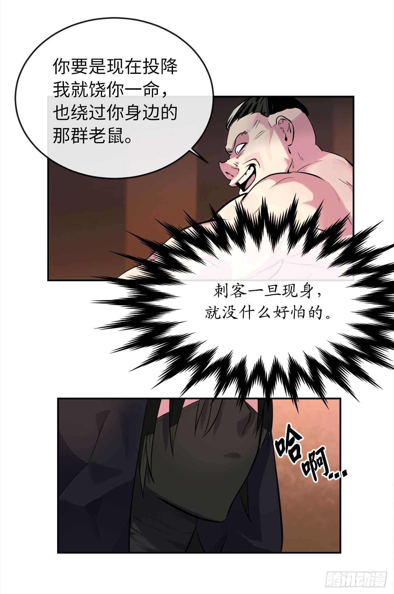 废柴重生之我要当大佬133话免费漫画,101.上门挑衅2图