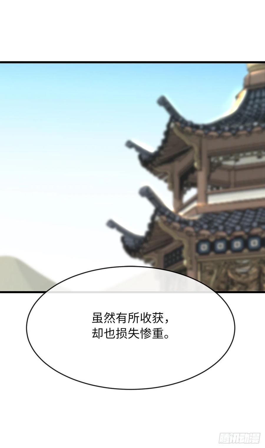 废柴重生之我要当大佬1漫画,178.隐藏实力2图