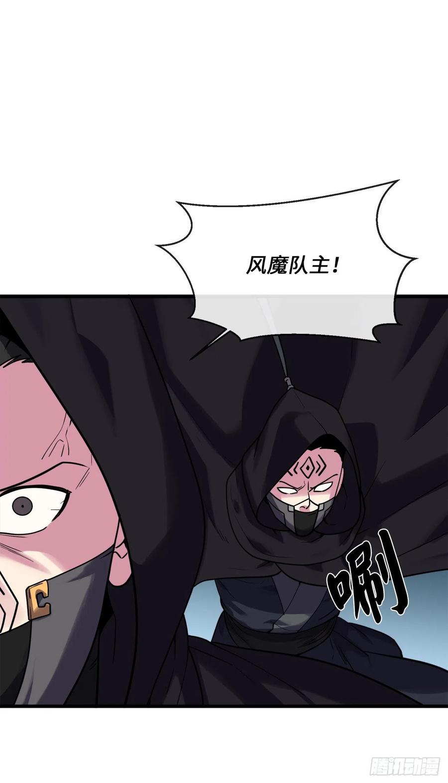 废柴重生之我要当大佬1漫画,187.执迷仇恨2图