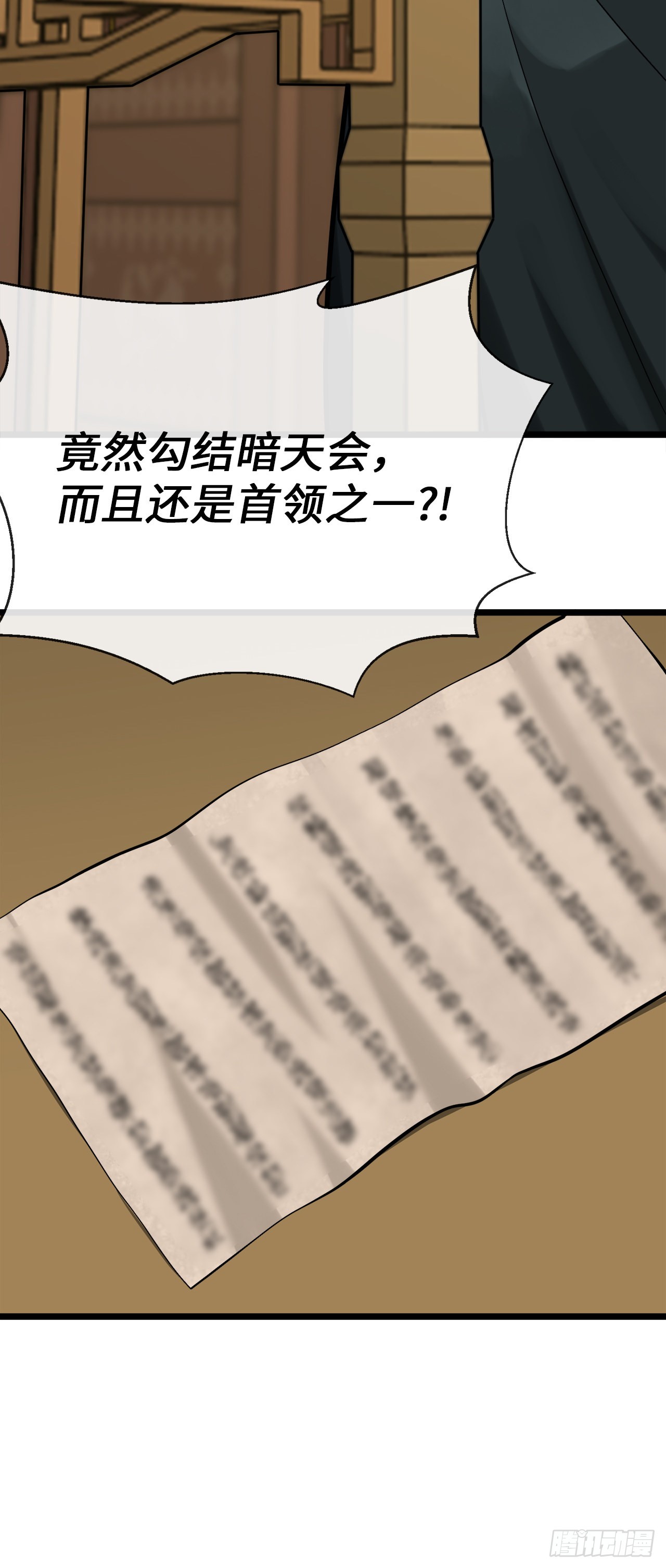废柴重生之我要当大佬1漫画,207.我不想输2图