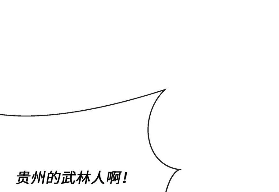 废柴重生之我要当大佬1漫画,242.万能金钱1图