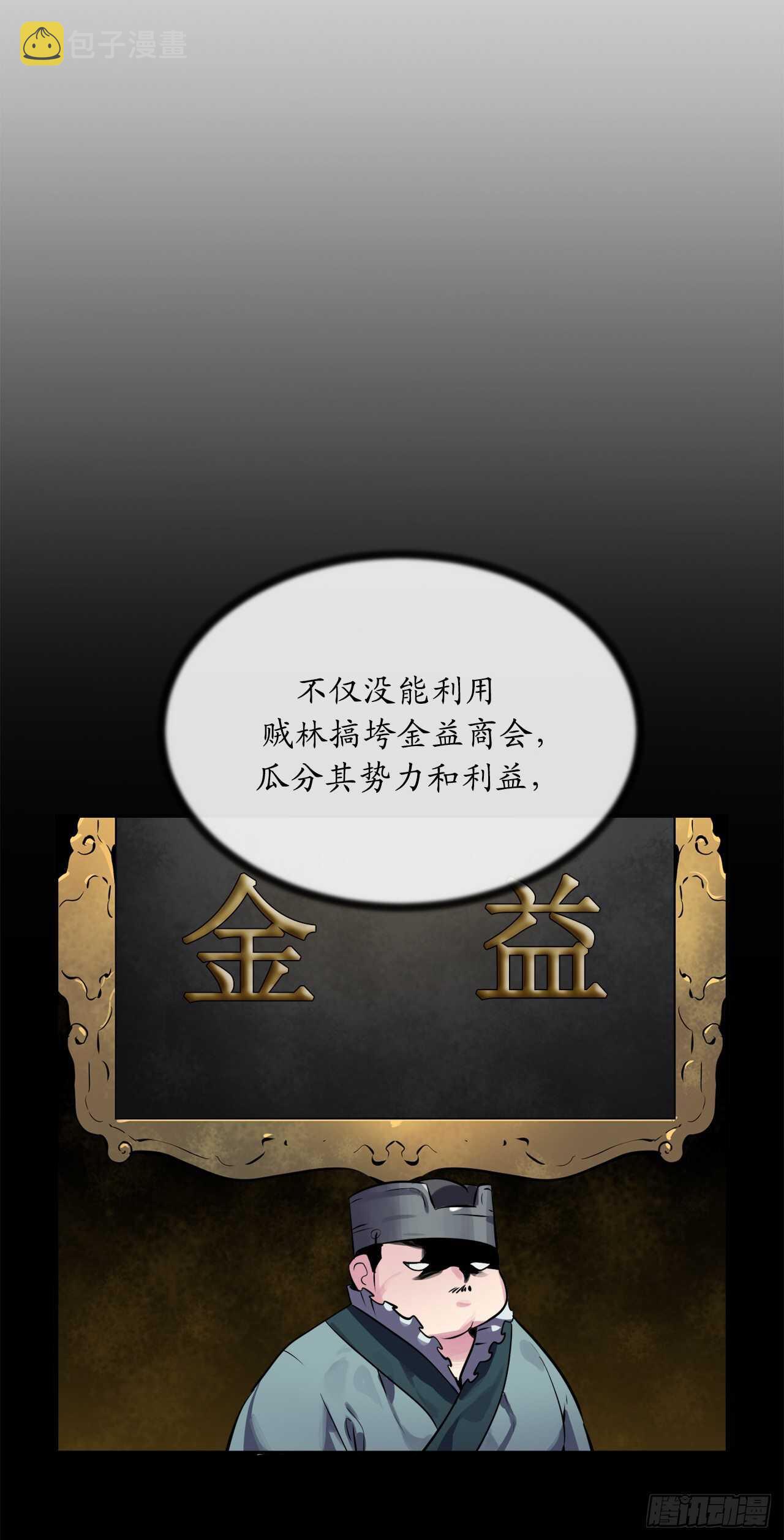 废柴重生之我要当大佬1漫画,126.秘密分舵1图