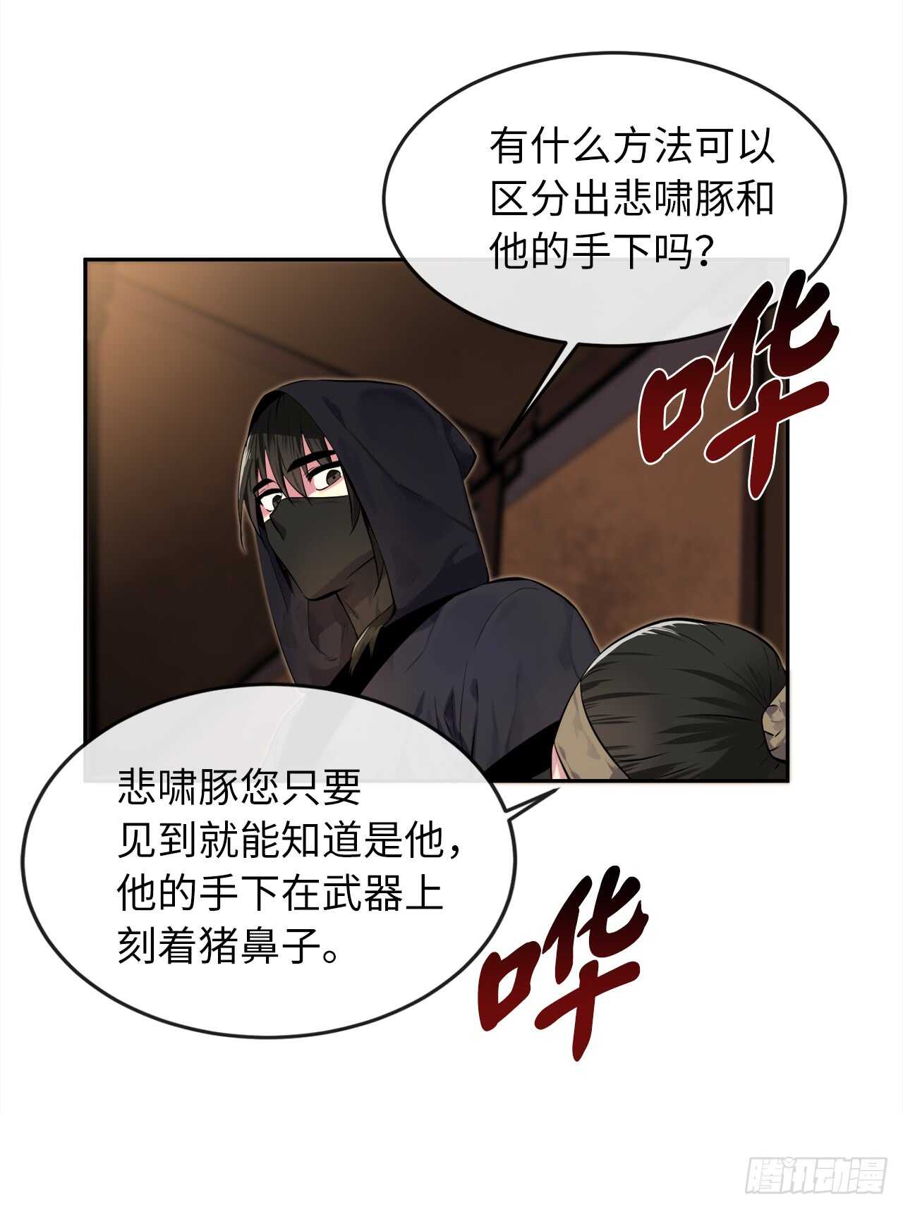 废柴重生之我要当大佬漫画,101.上门挑衅1图
