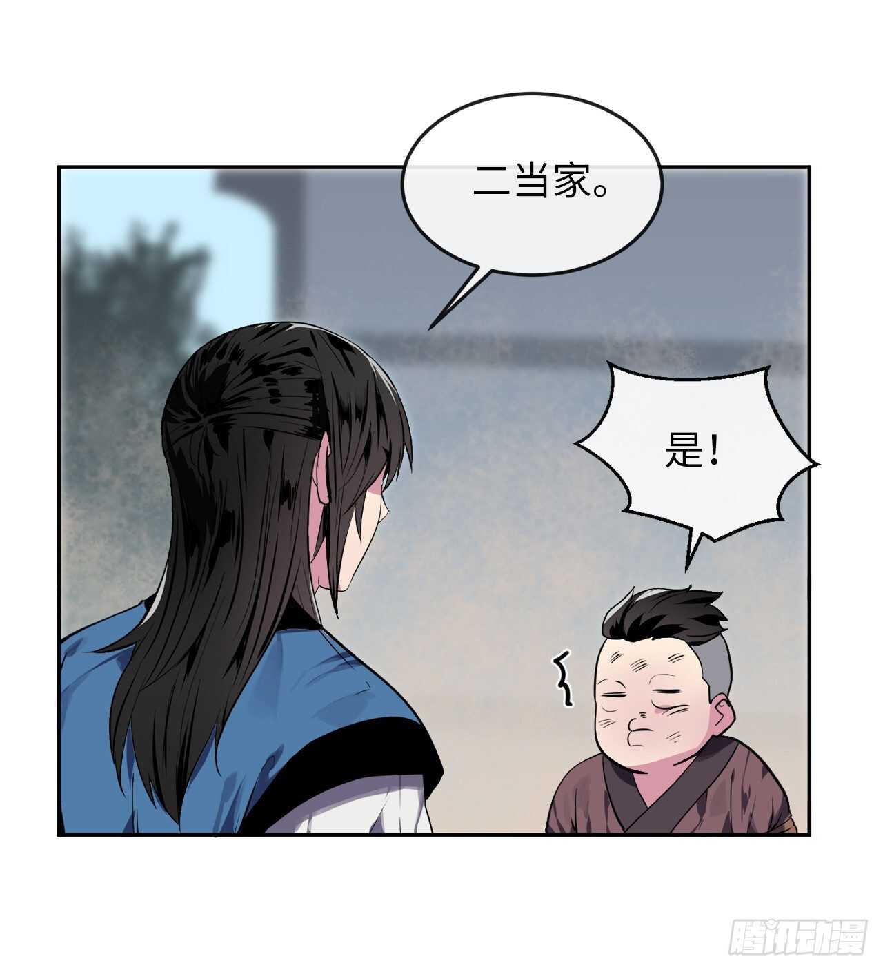 废柴重生之我要当大佬1漫画,123.全身而退2图