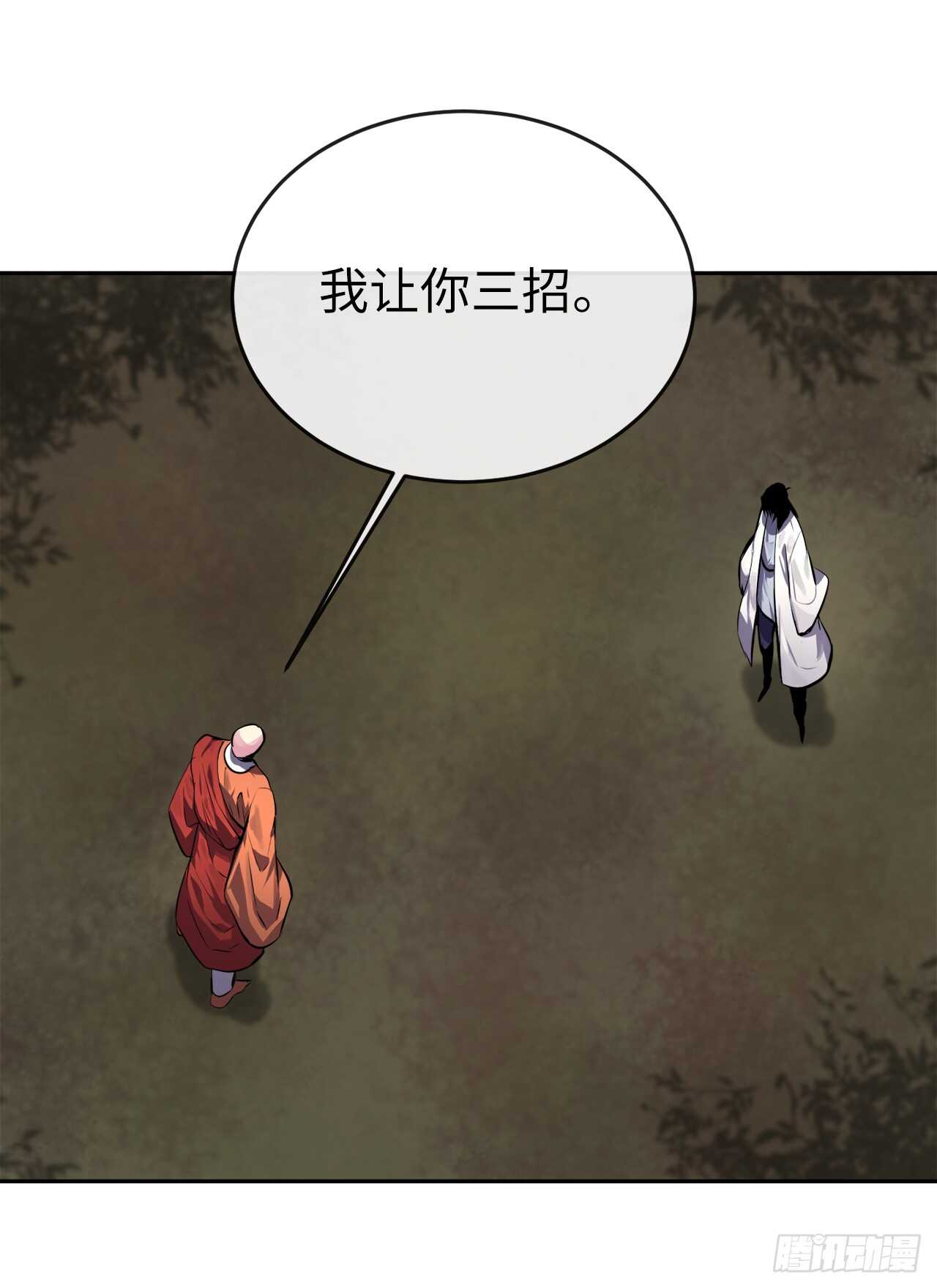 废柴重生之我要当大佬1漫画,110.人外有人1图