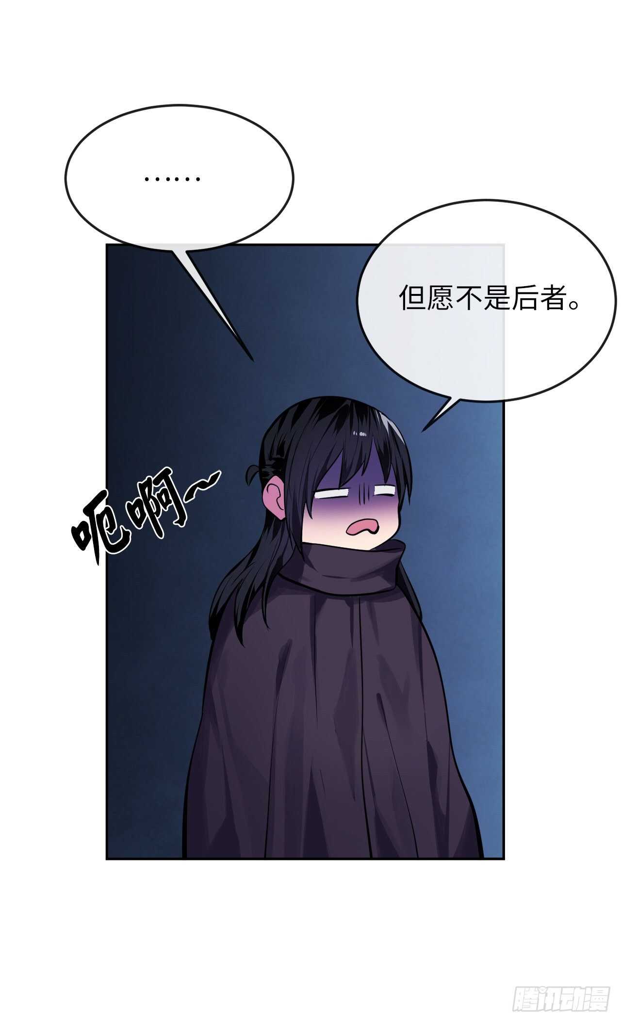 废柴重生之我要当大佬1漫画,128.机关重重1图