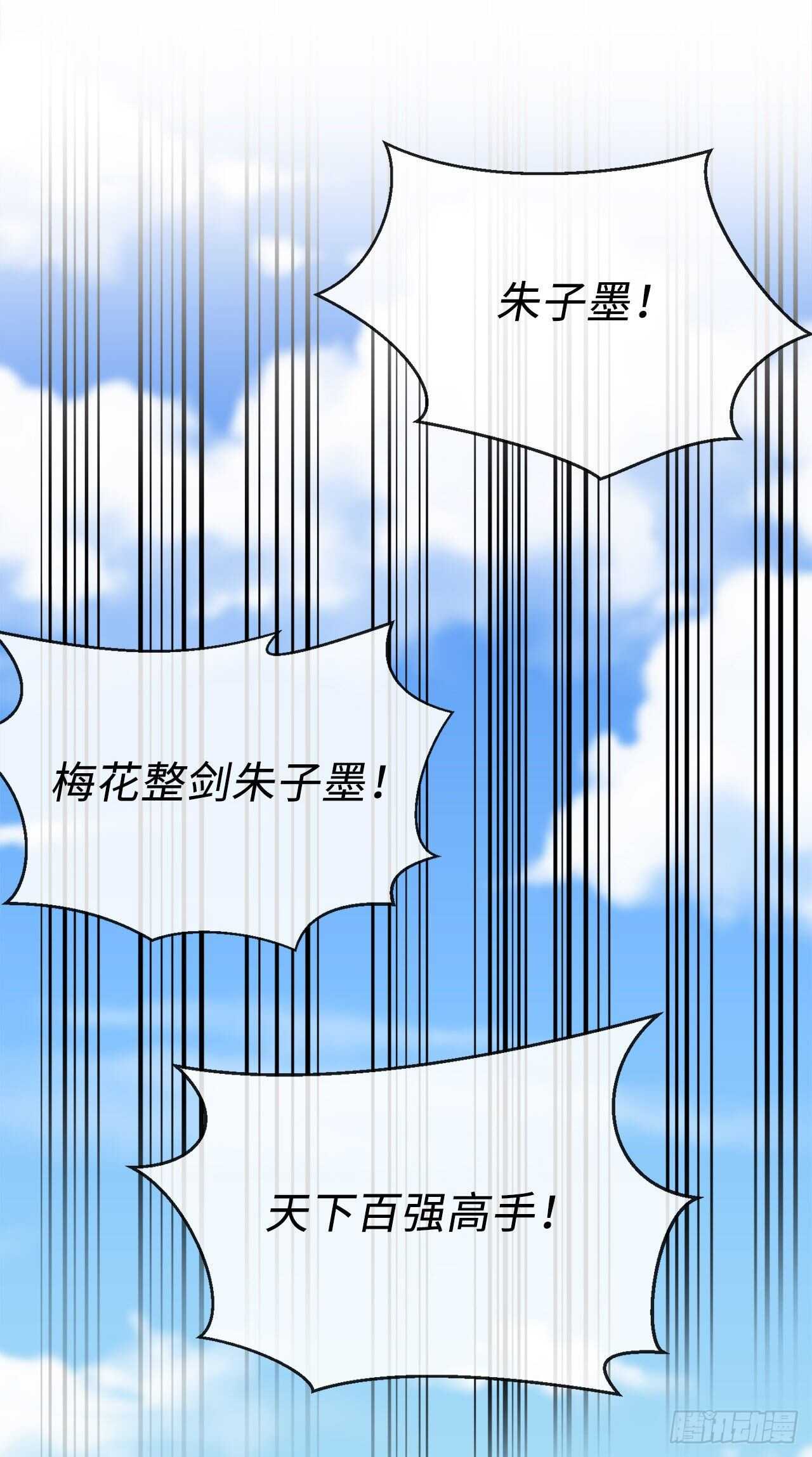 废柴重生之我要当大佬txt漫画,141.给他赔罪2图