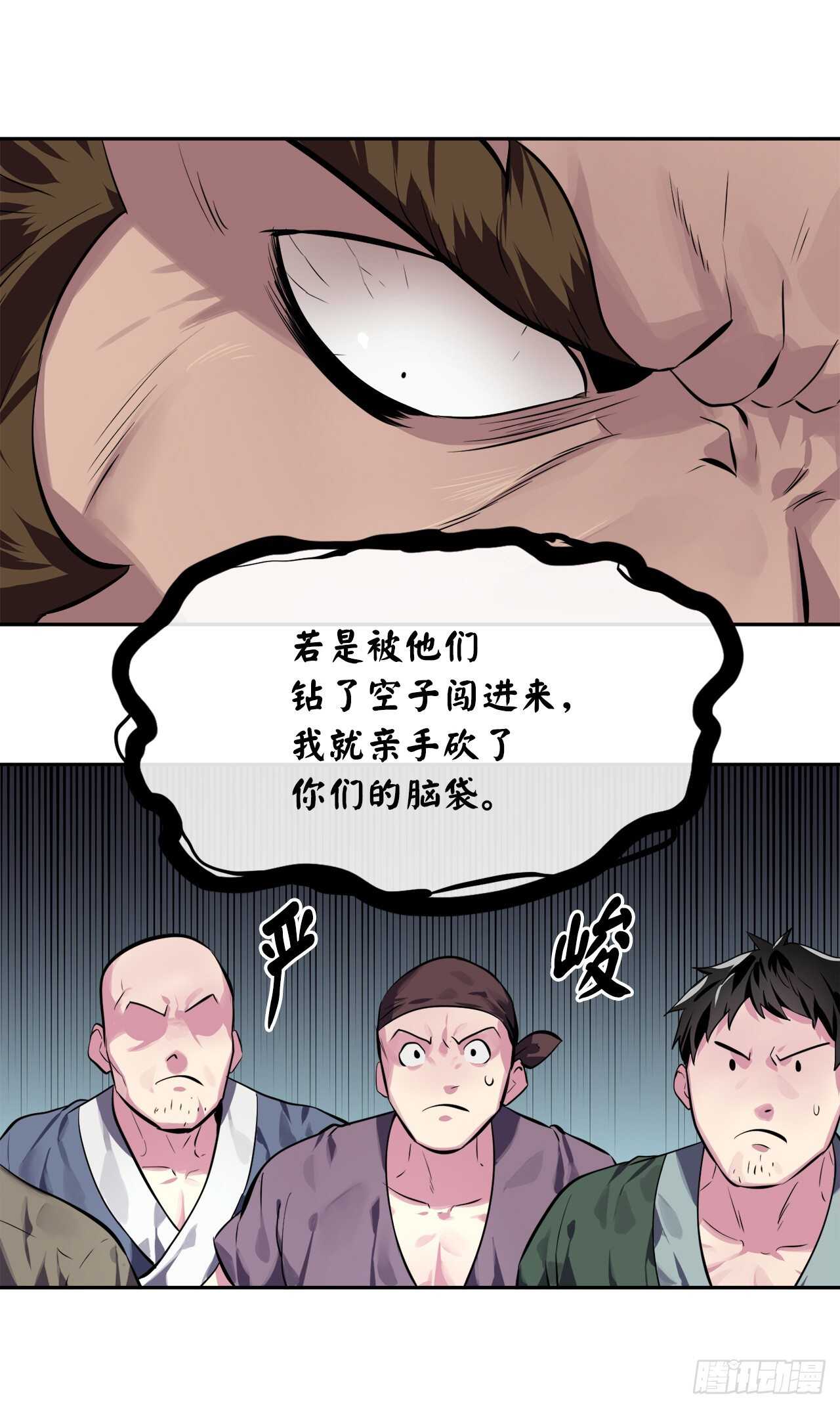 废柴重生之我要当大佬txt漫画,119.美人谋士2图