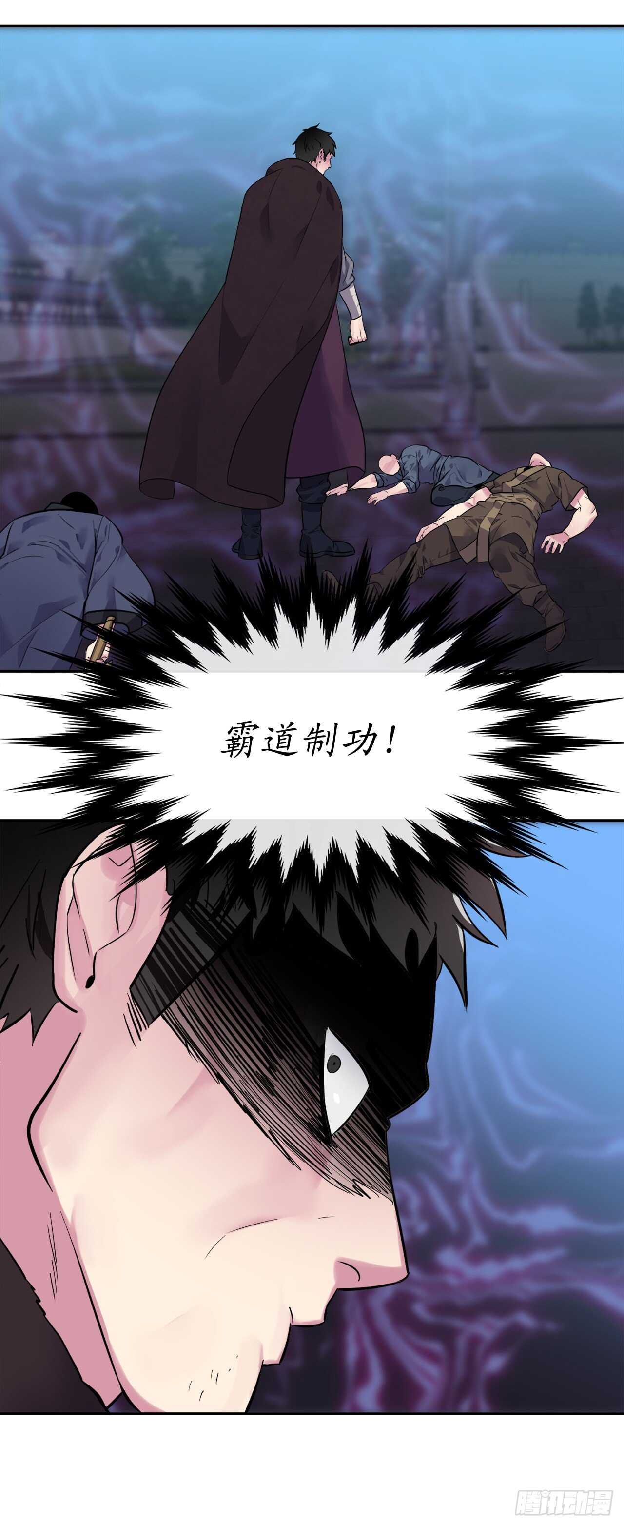 废柴重生之我要当大佬1漫画,138.神功较量1图