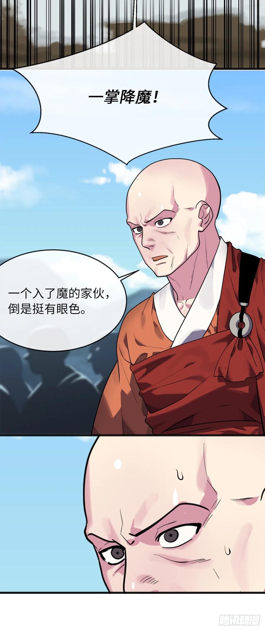 废柴重生之我要当大佬下拉式古风漫画漫画,184.改邪归正2图