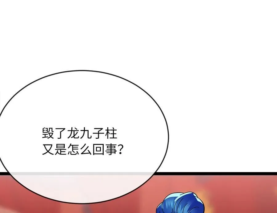 废柴重生之我要当大佬漫画免费下拉式漫画,226.好久不见1图