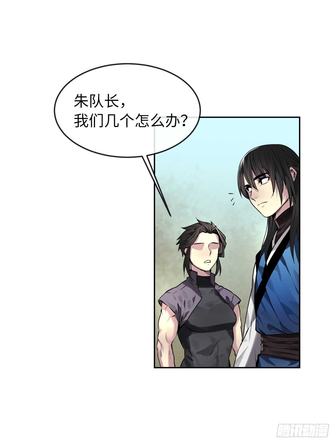 废柴重生之我要当大佬1漫画,81.梅花正剑1图
