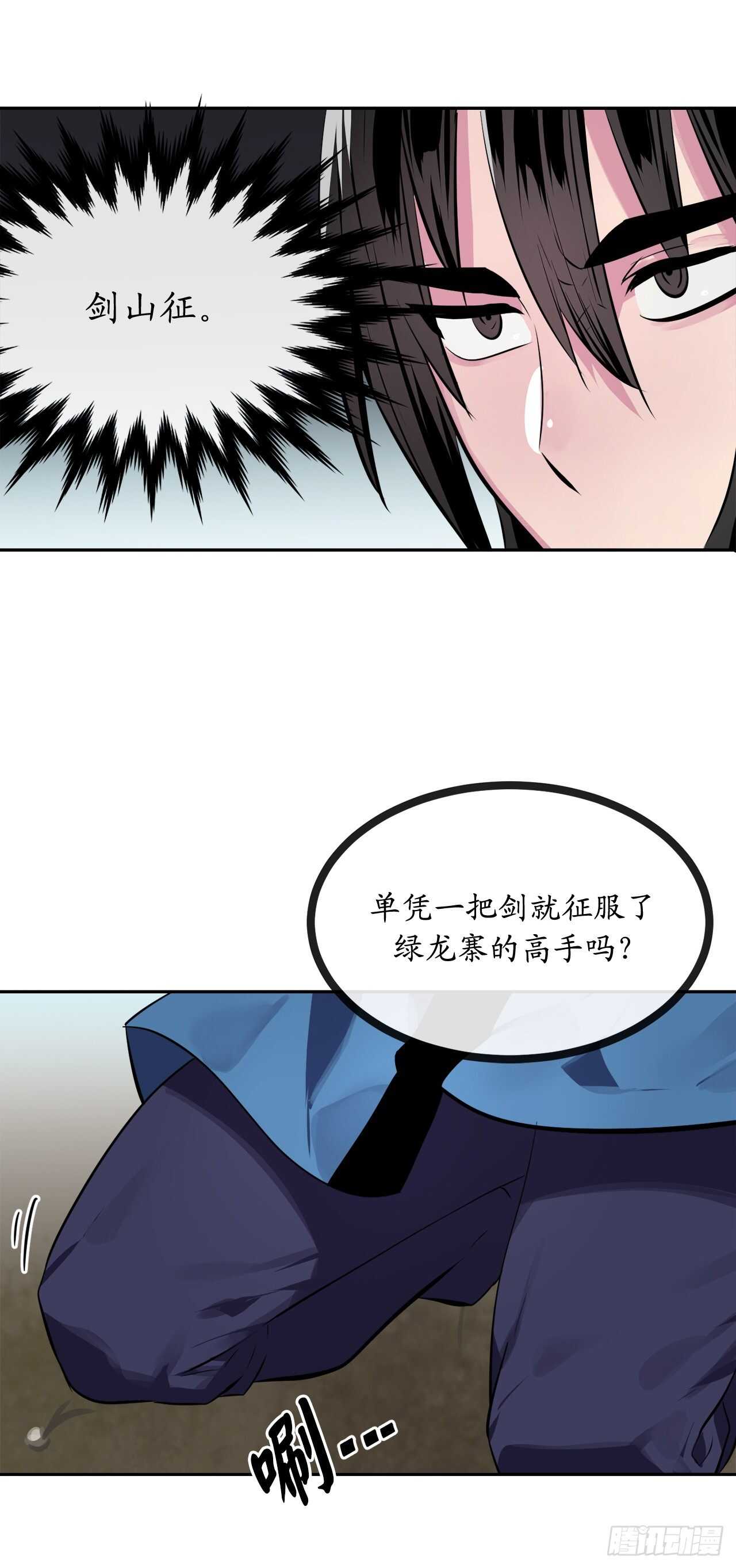 废柴重生之我要当大佬txt漫画,120.大战锰钢2图