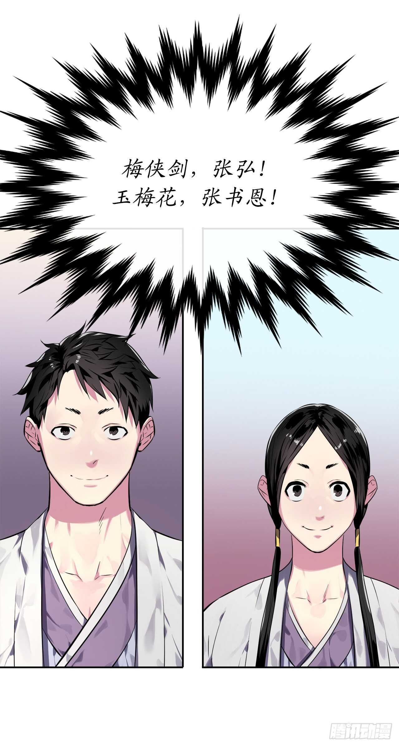 废柴重生之我要当大佬漫画,113.好戏开场1图