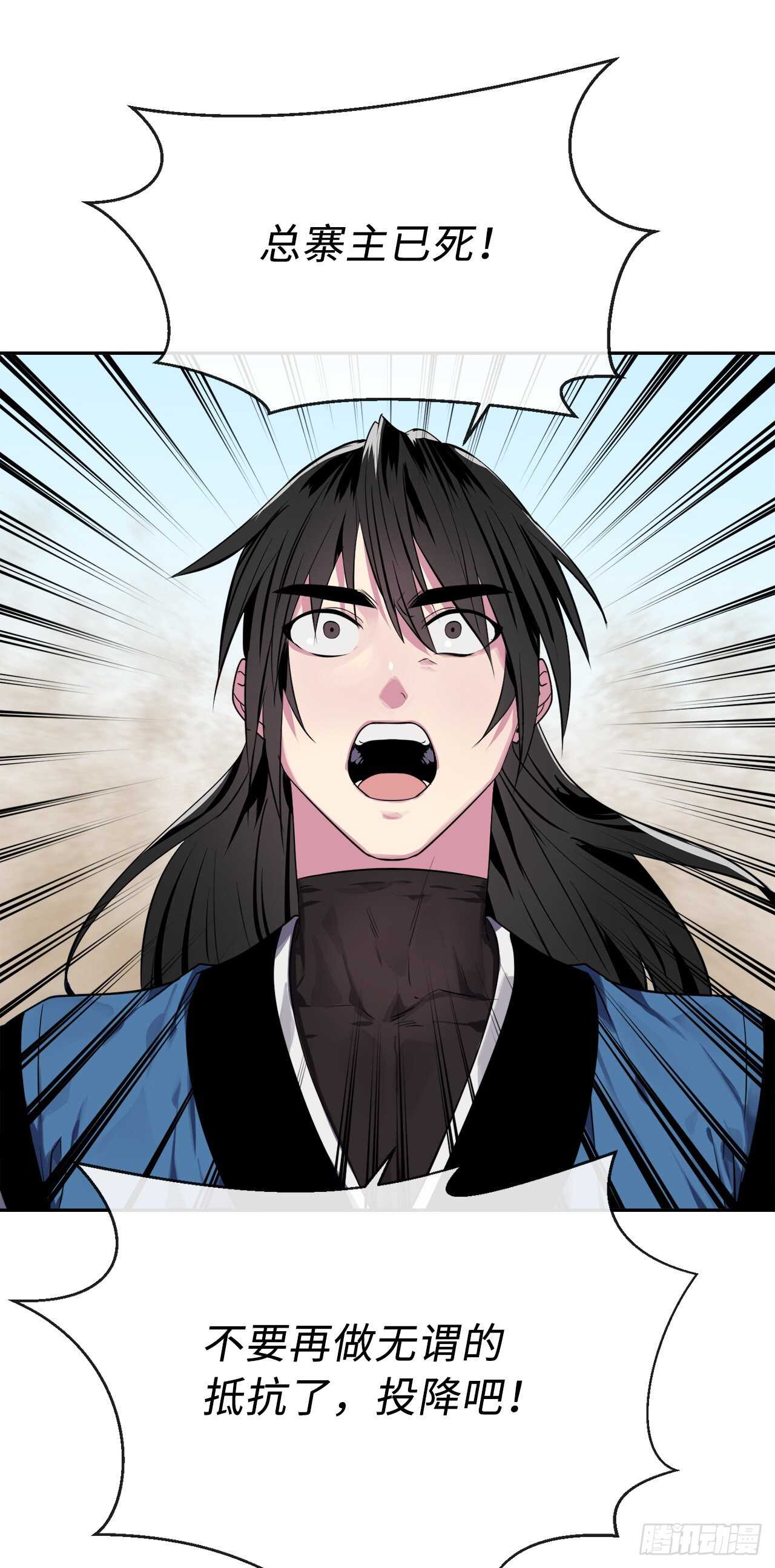 废柴重生之我要当大佬1漫画,123.全身而退1图