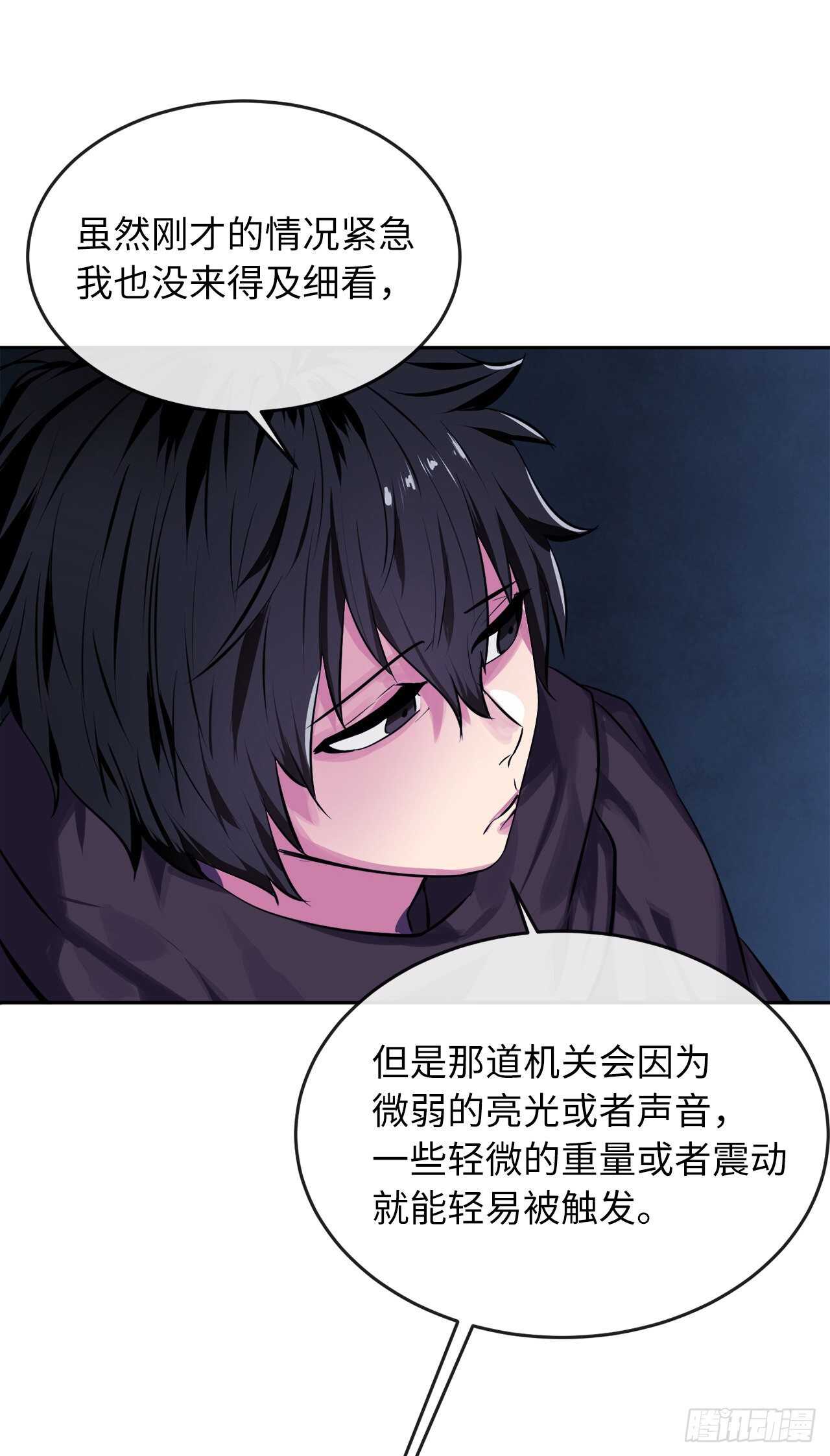 废柴重生之我要当大佬1漫画,128.机关重重2图
