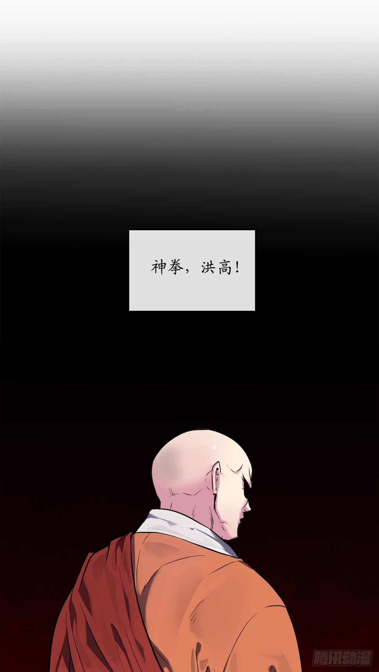 废柴重生之我要当大佬txt漫画,109.难缠高僧2图