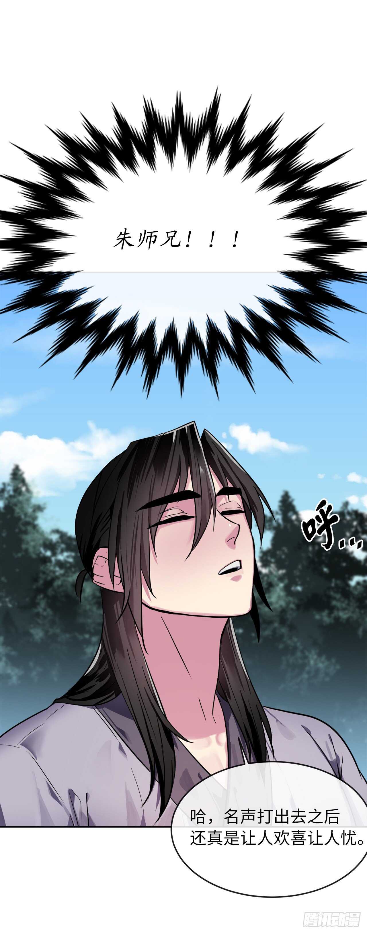 废柴重生之我要当大佬1漫画,142.寻找神医1图