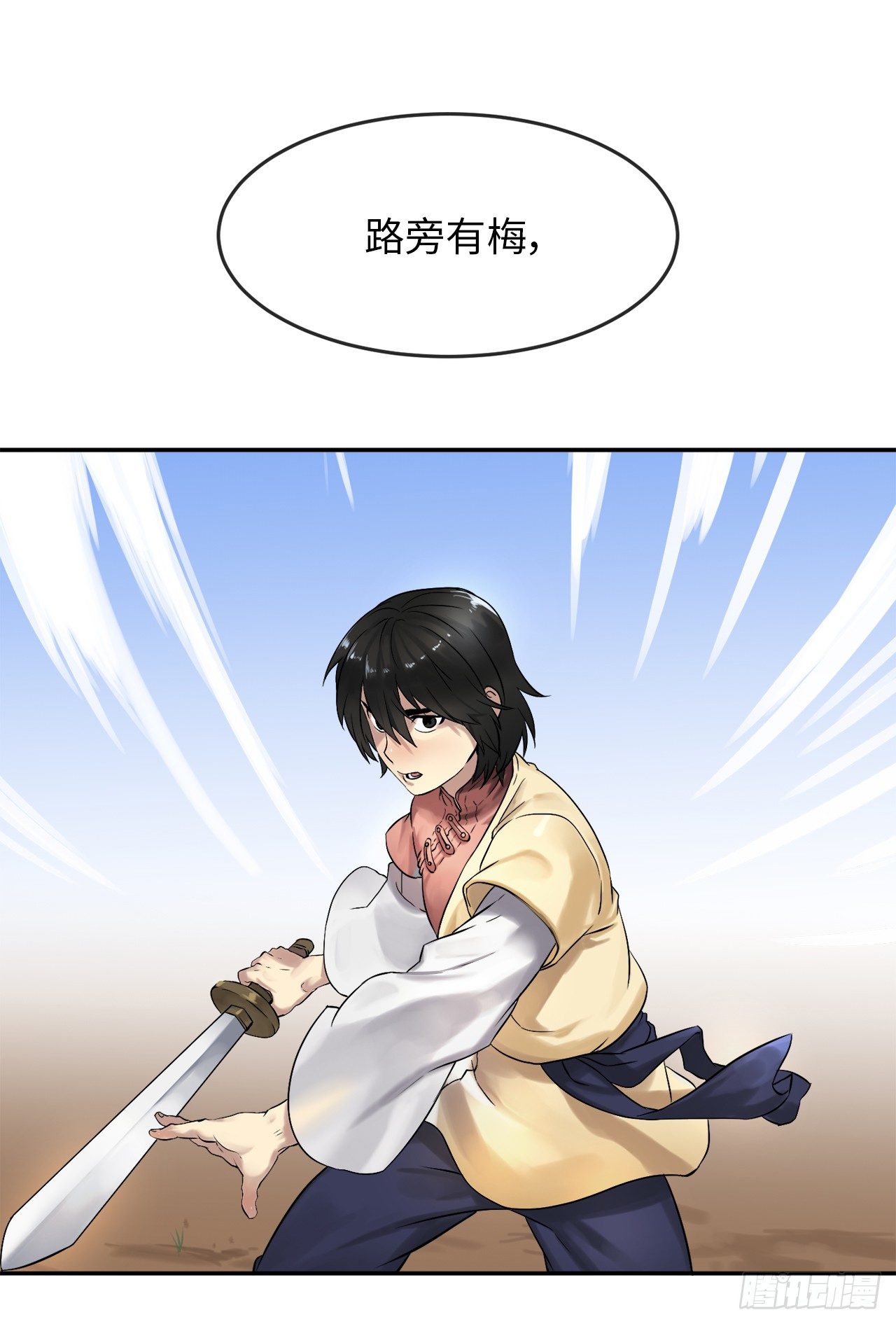 废柴重生之我要当大佬下拉式古风漫画漫画,14.重金悬赏2图