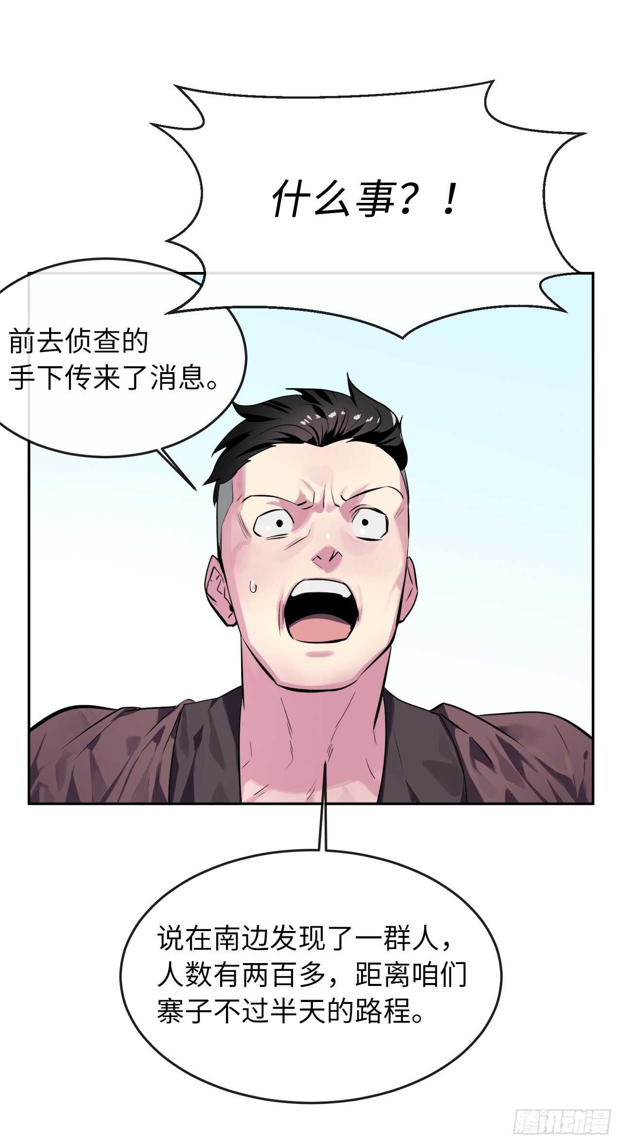 废柴重生之我要当大佬下拉式古风漫画漫画,117.师妹迎战2图