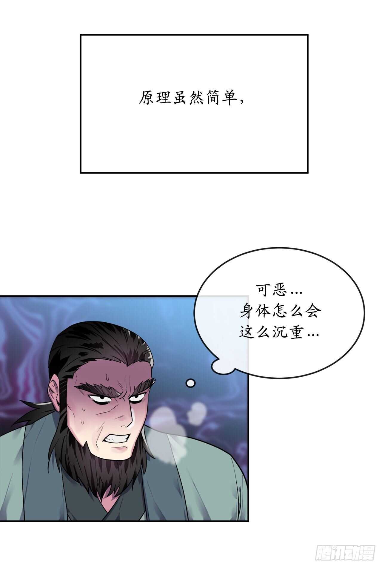 废柴重生之我要当大佬1漫画,138.神功较量1图