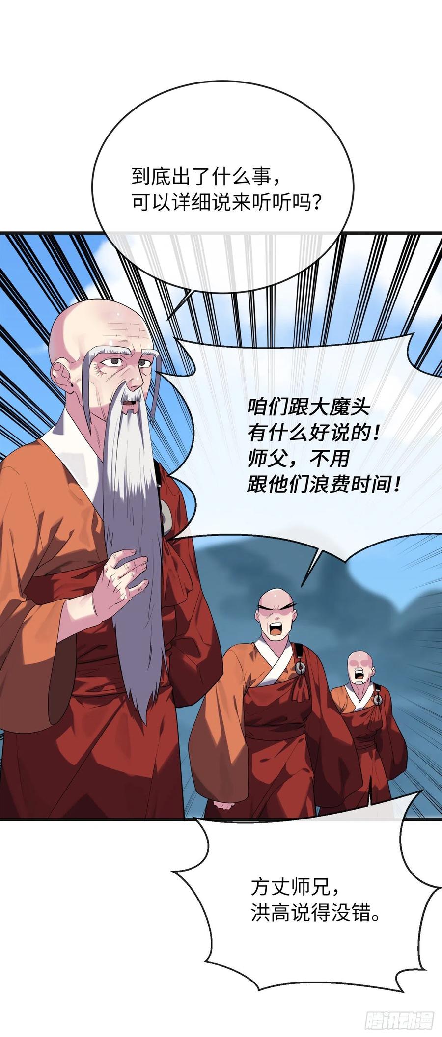 废柴重生之我要当大佬txt漫画,184.改邪归正2图