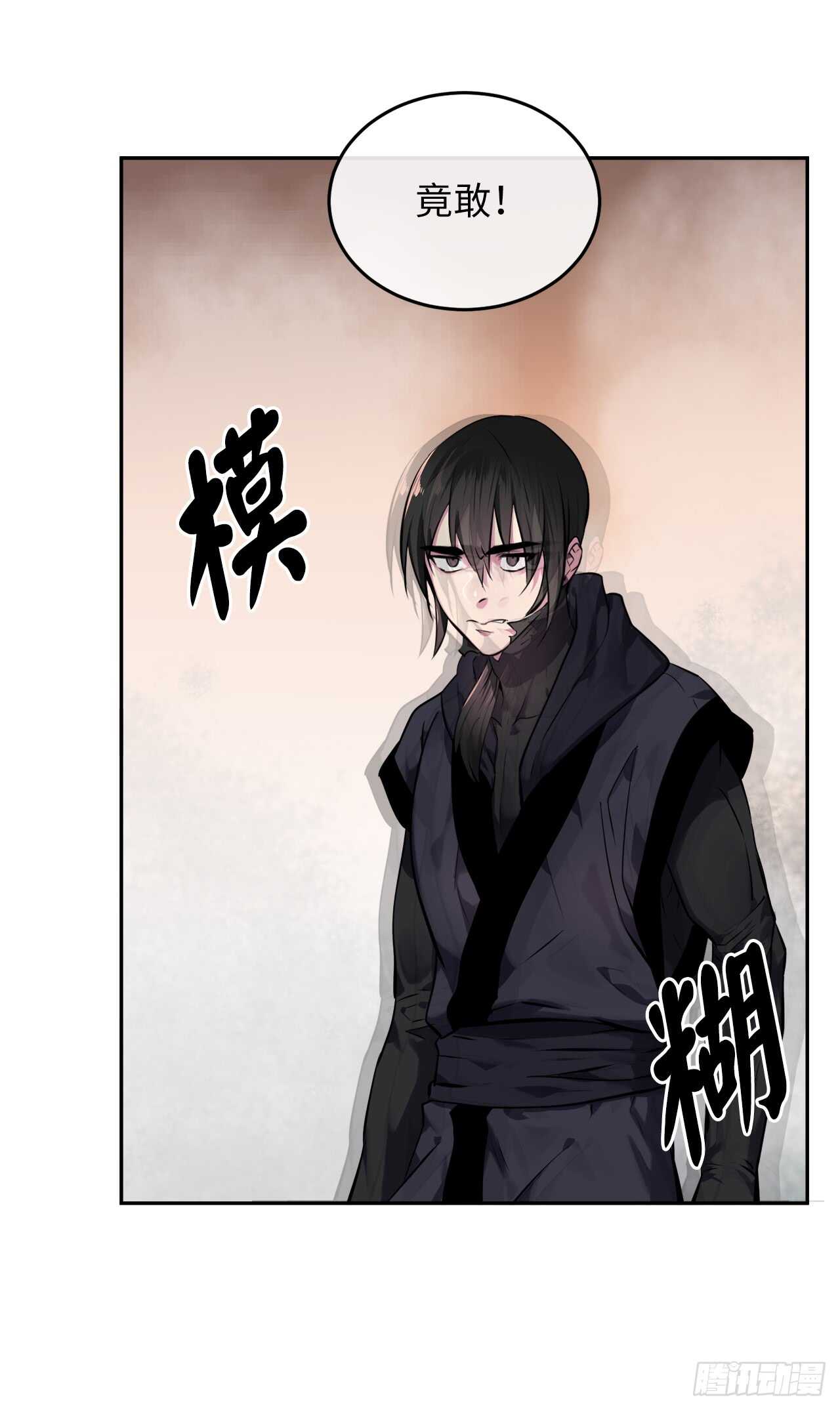 废柴重生之我要当大佬下拉式古风漫画漫画,106.素手魔功1图