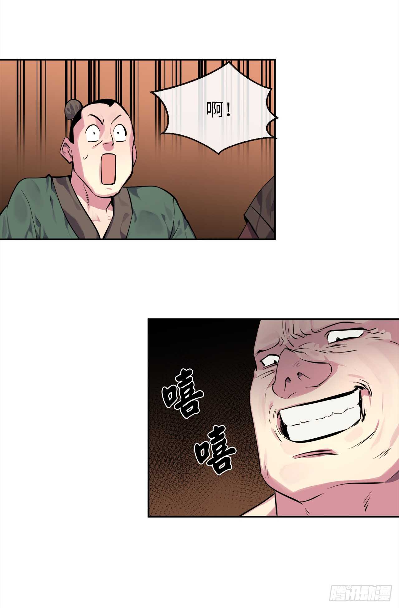 废柴重生之我要当大佬漫画奇漫屋漫画,101.上门挑衅1图