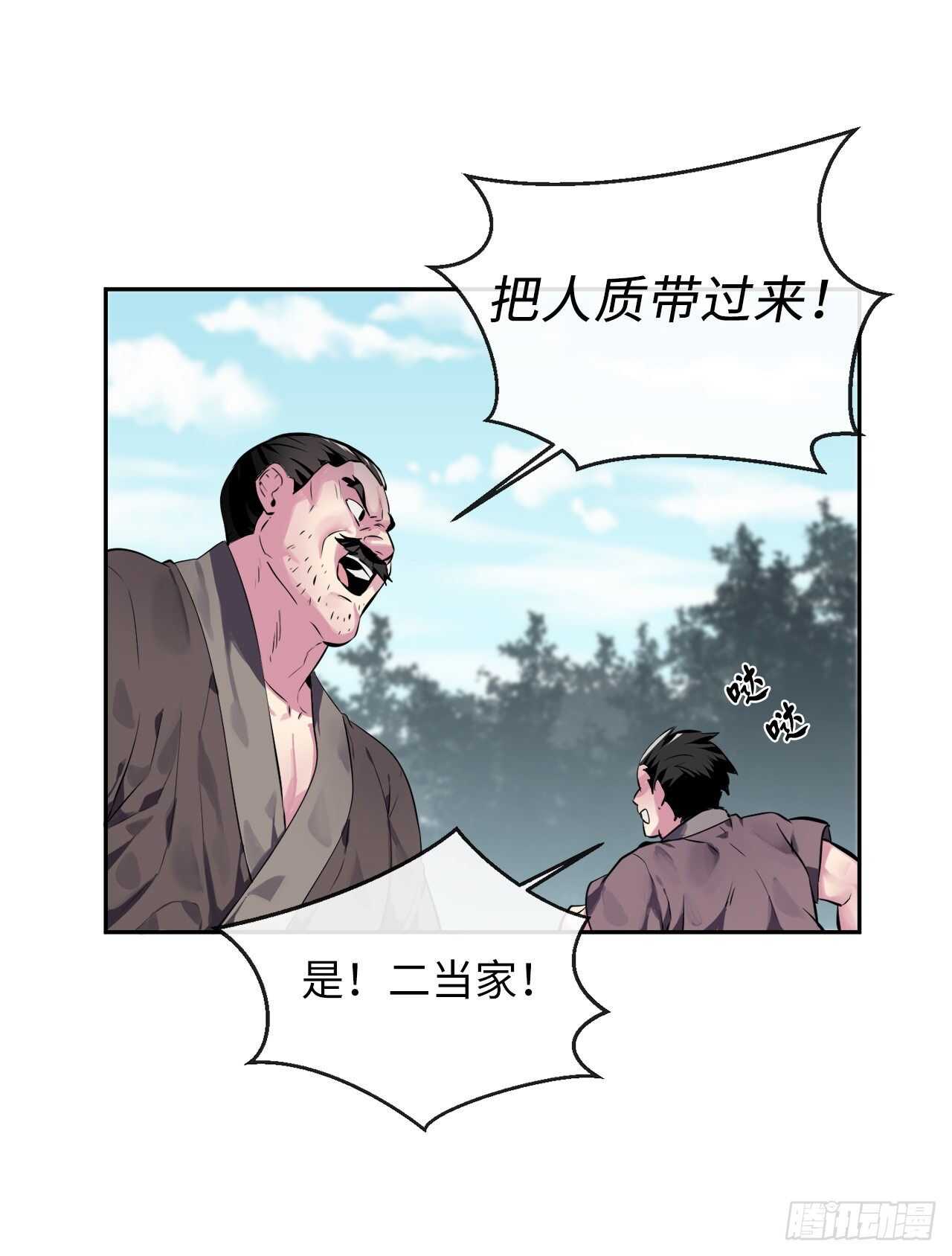 废柴重生之我要当大佬1漫画,115.死得明白2图
