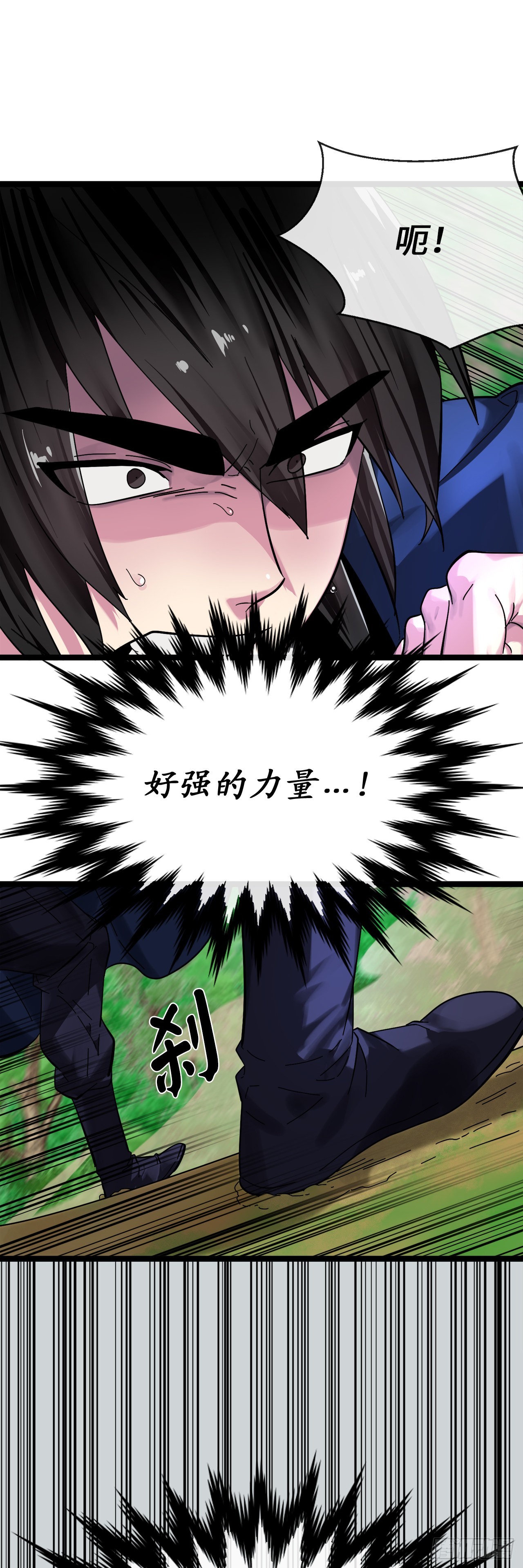 废柴重生之我要当大佬1漫画,212.声东击西1图