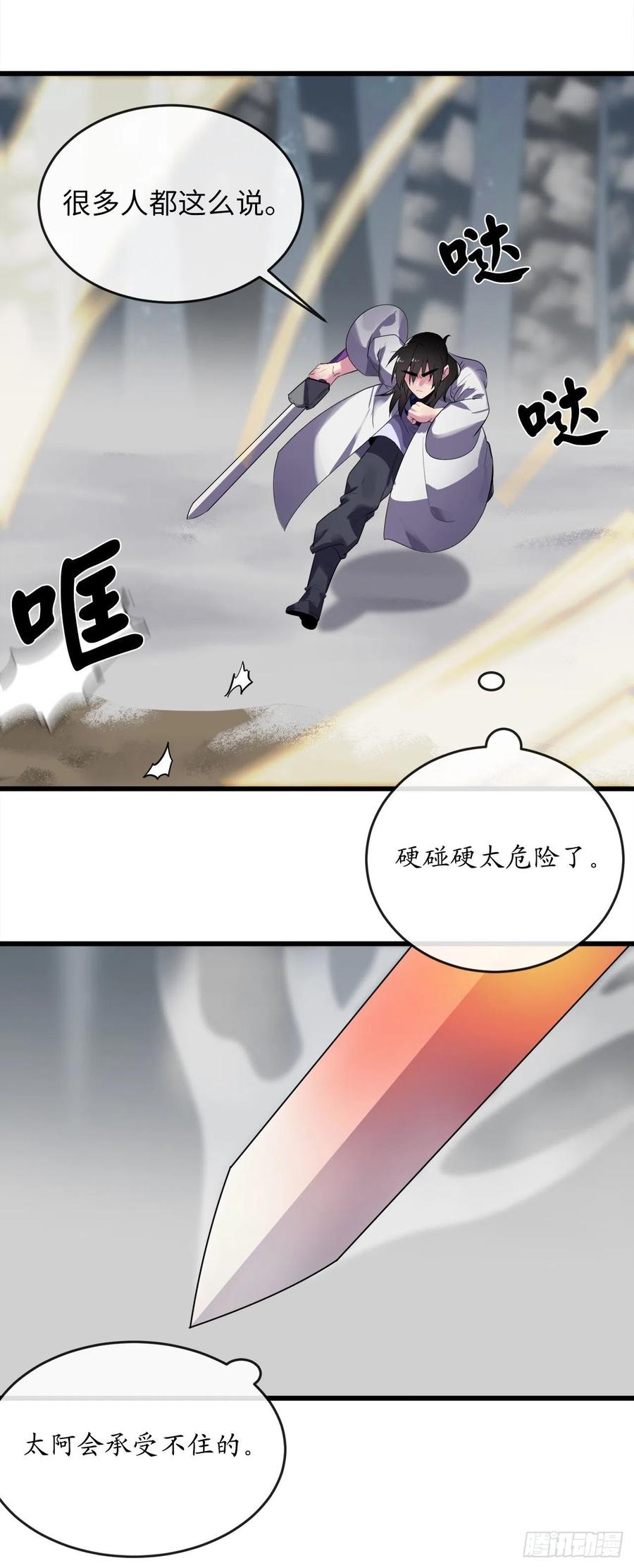废柴重生之我要当大佬1漫画,188.拳僧破戒1图