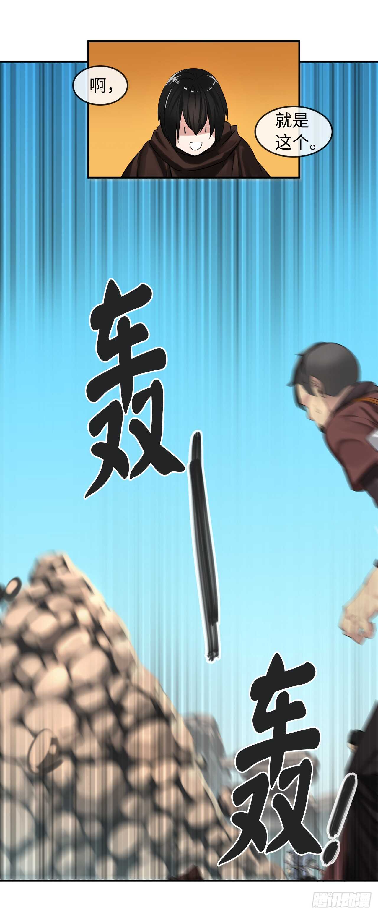 废柴重生之我要当大佬1漫画,23.探入秘库2图