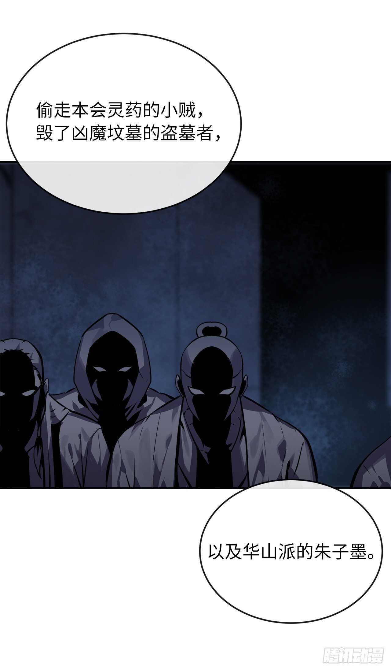 废柴重生之我要当大佬1漫画,126.秘密分舵2图