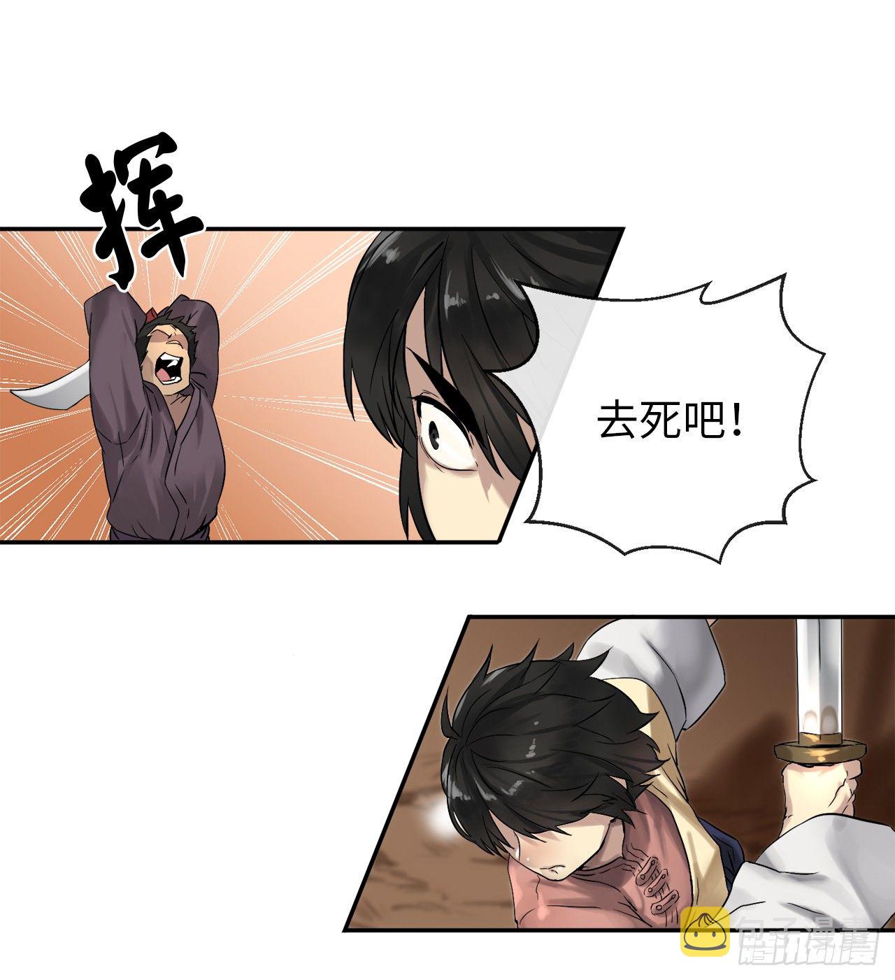 废柴重生之我要当大佬下拉式古风漫画漫画,14.重金悬赏1图