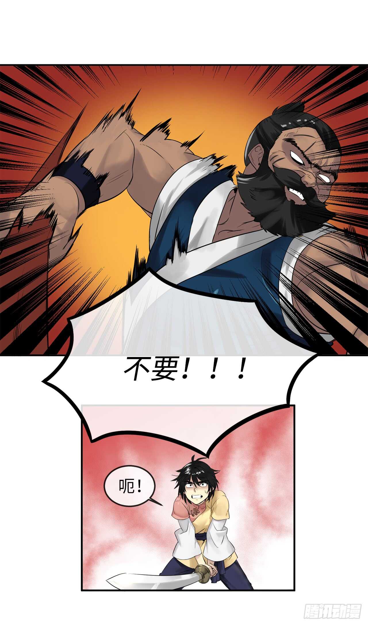 废柴重生之我要当大佬1漫画,21.诈死失踪2图