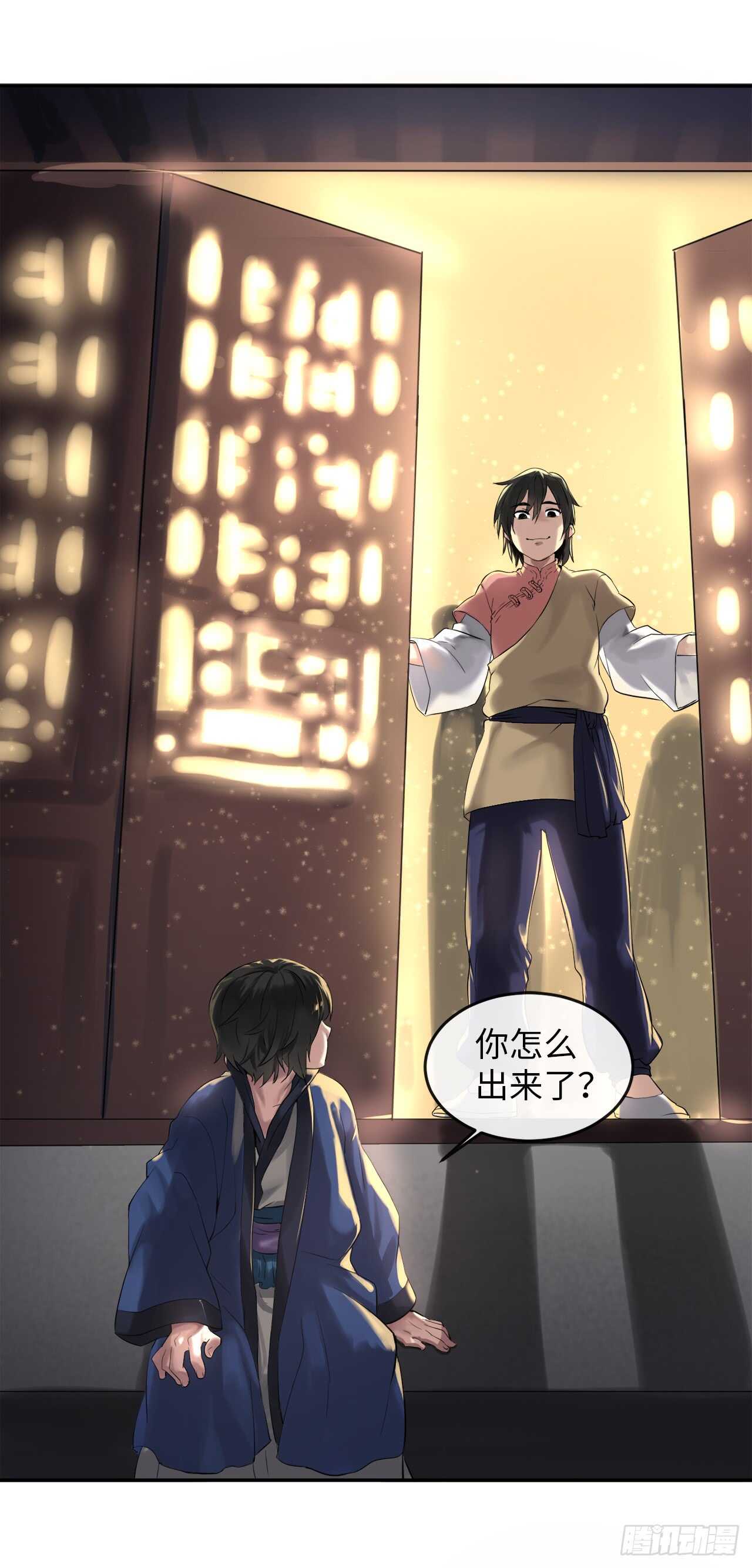 废柴重生之我要当大佬1漫画,16.金益商会1图