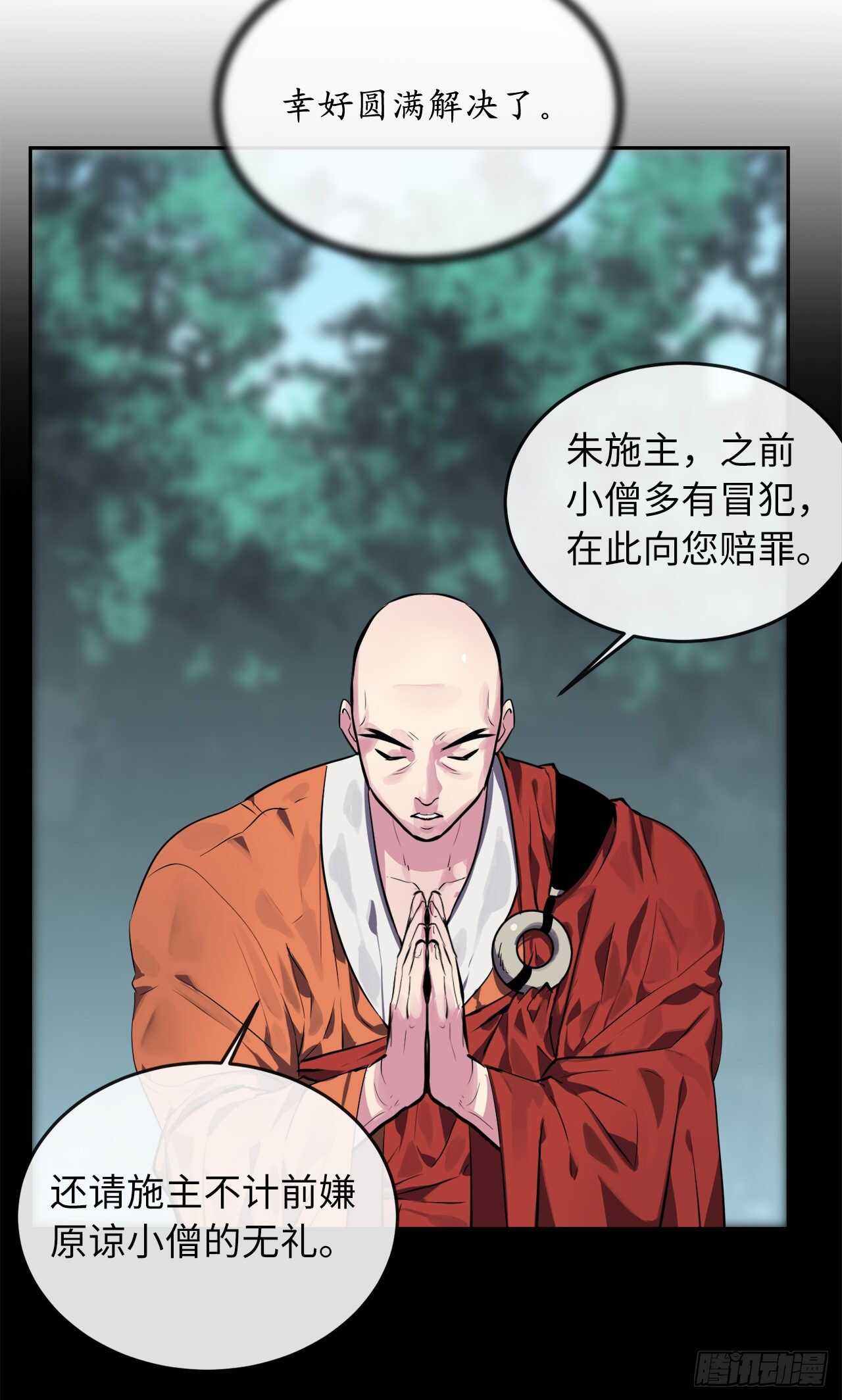 废柴重生之我要当大佬1漫画,111.商会被劫2图