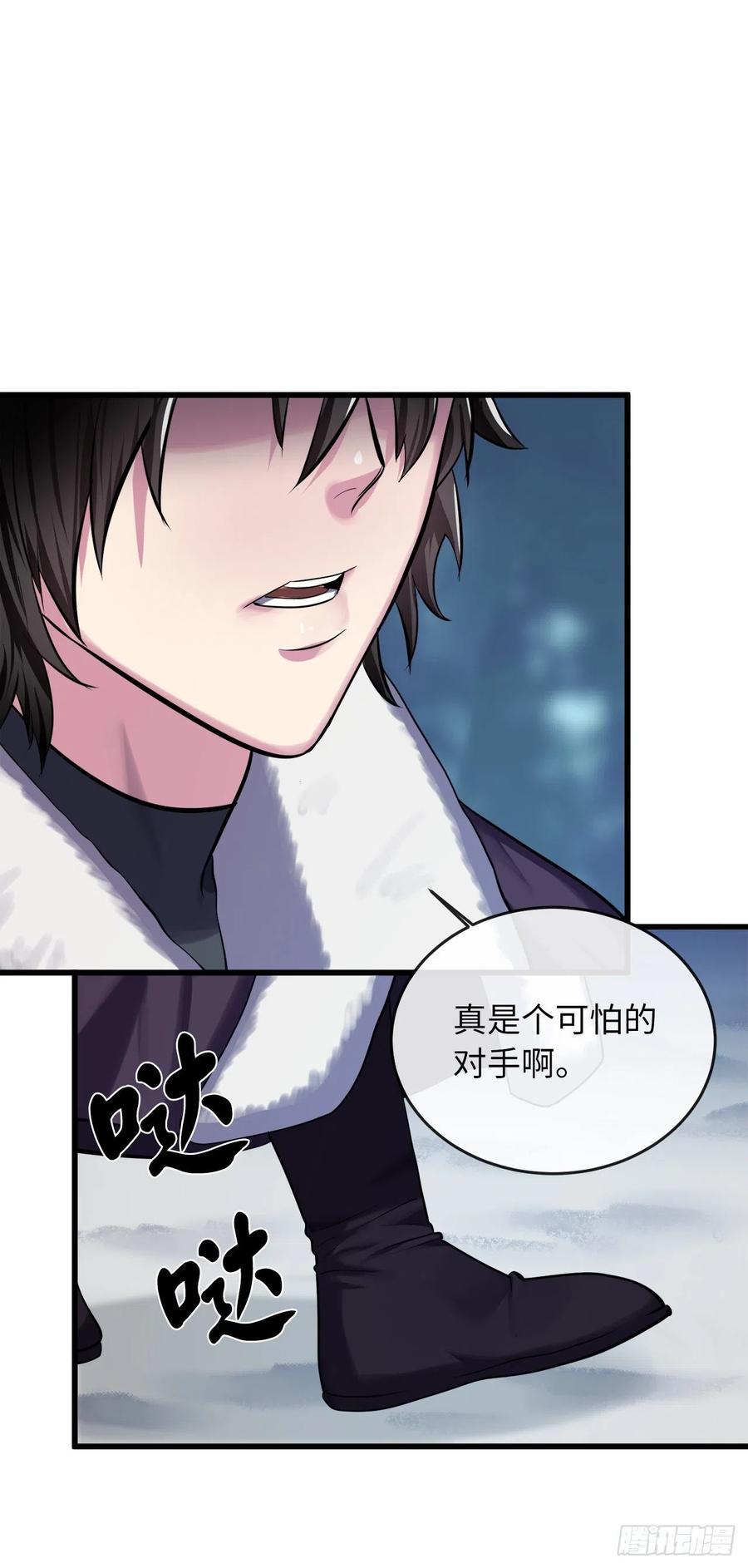 废柴重生之我要当大佬漫画,189.剑龙遇害2图