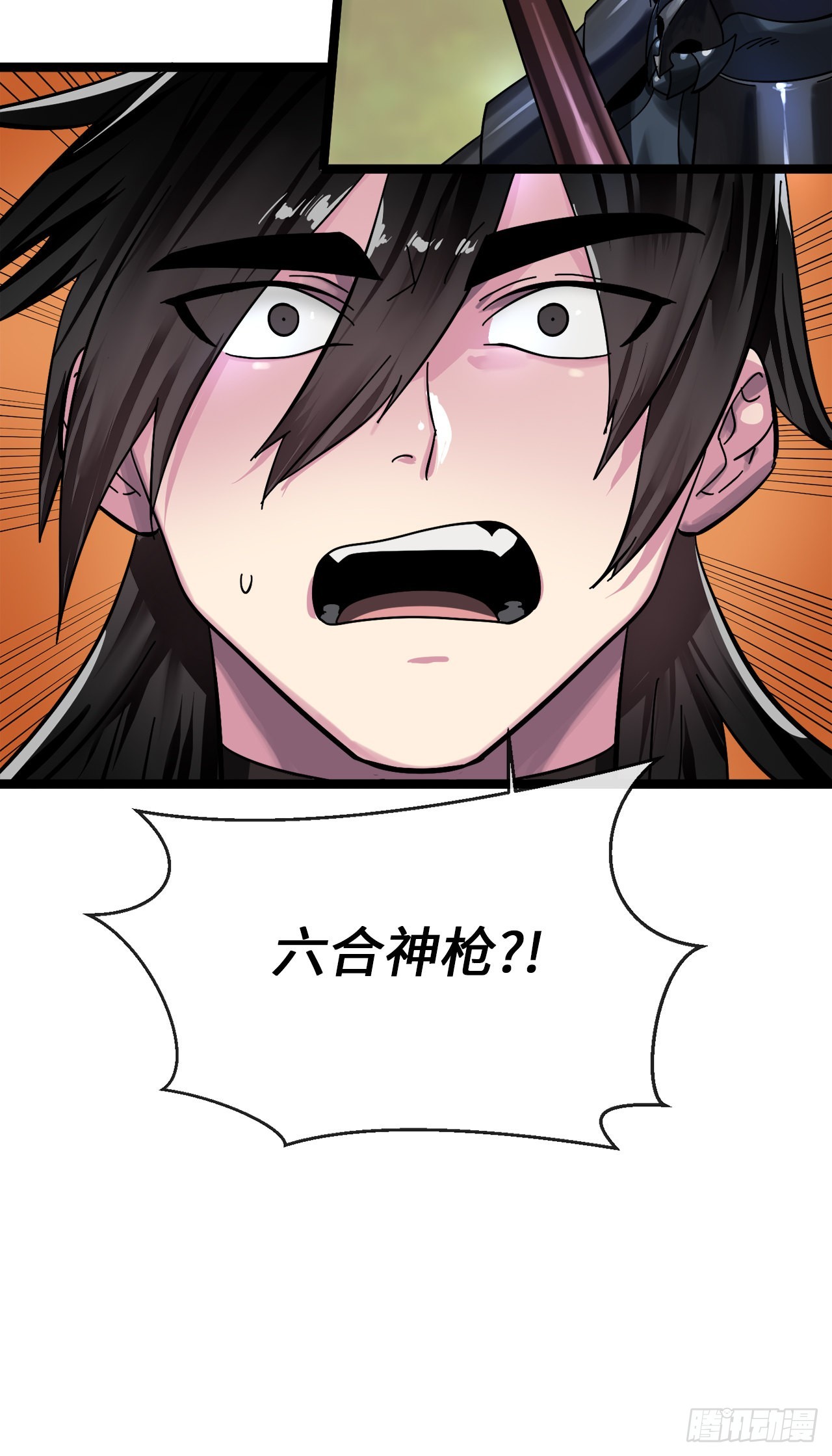 废柴重生之我要当大佬1漫画,212.声东击西2图