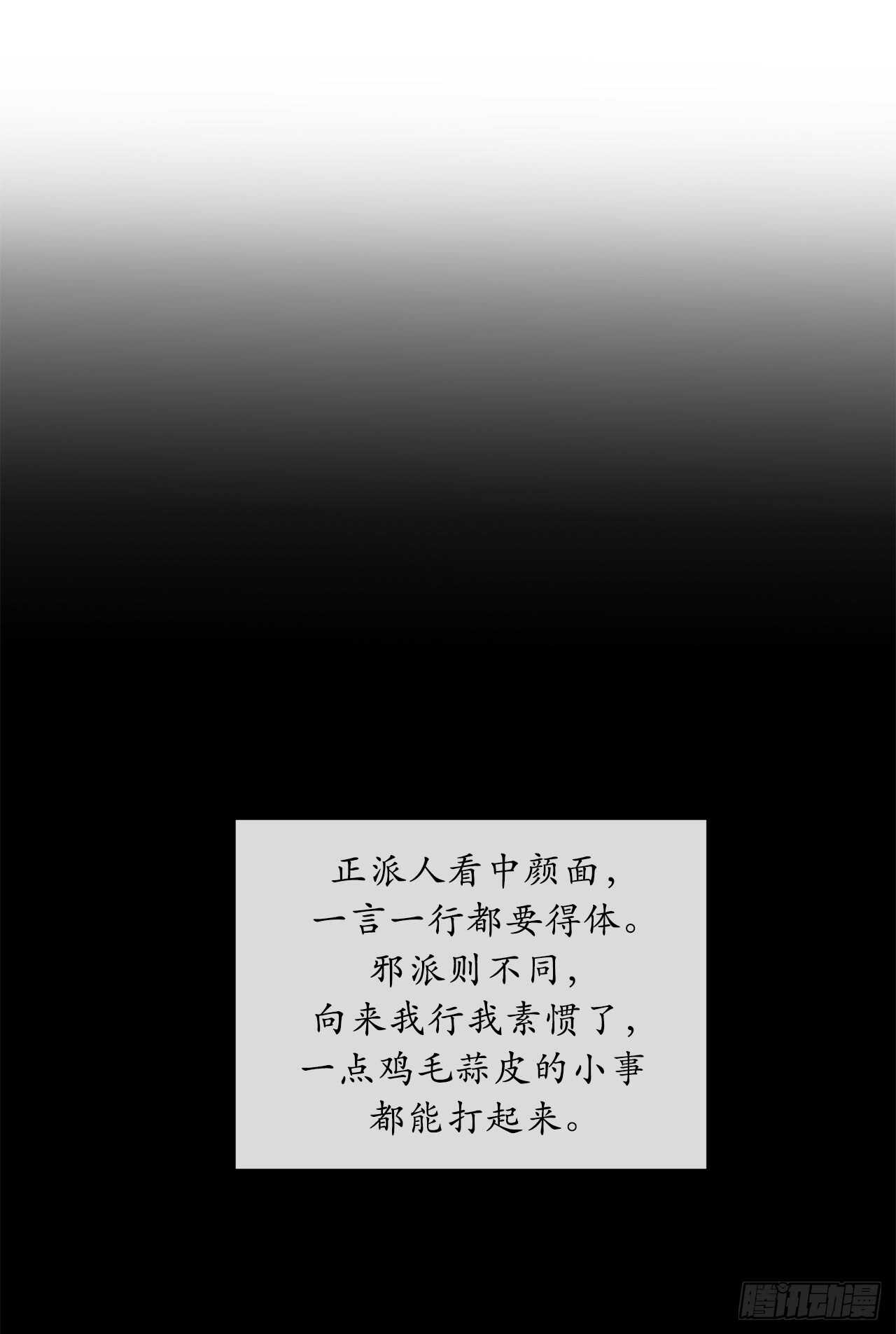 废柴重生之我要当大佬1漫画,63.我心有数2图
