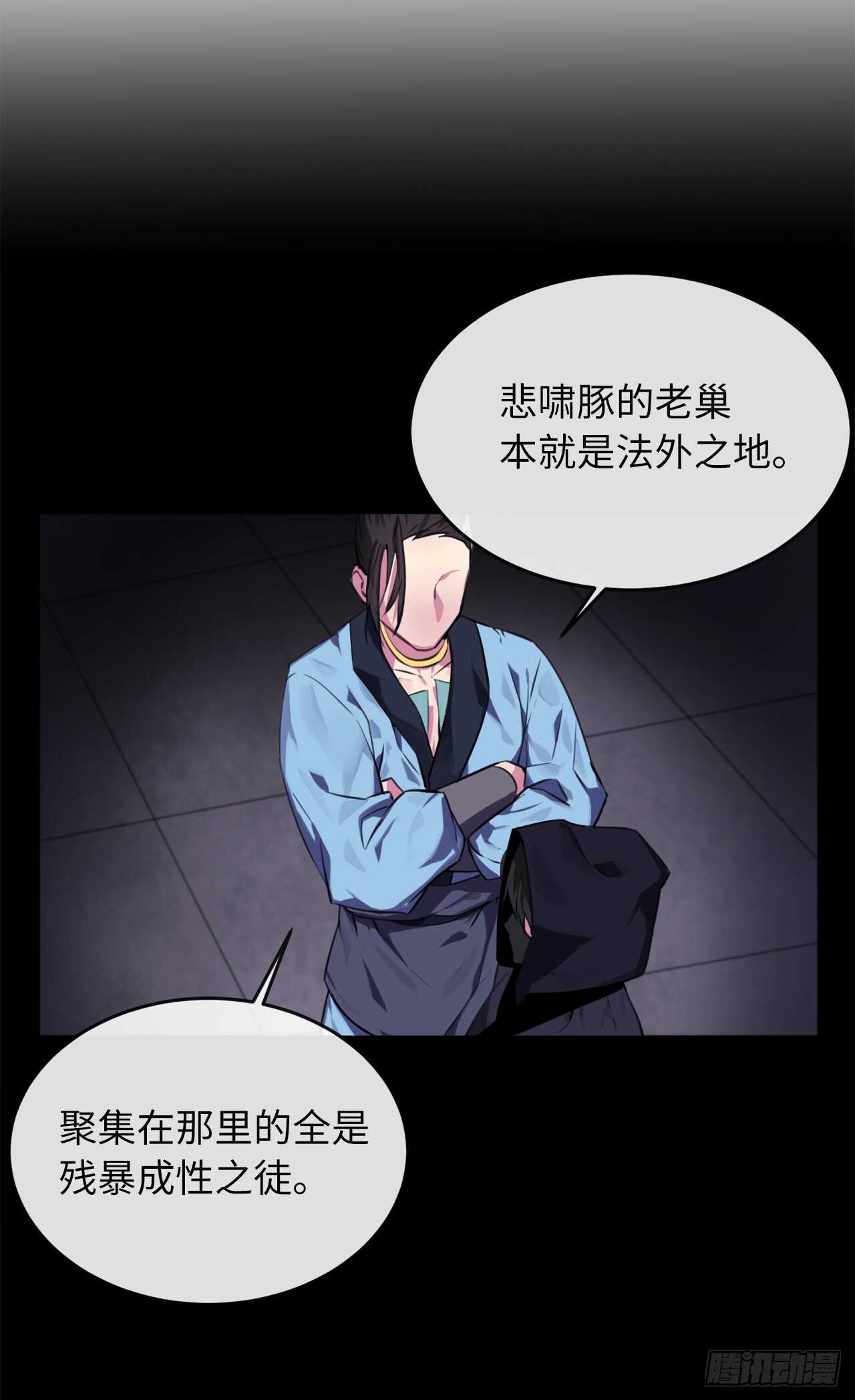 废柴重生之我要当大佬1漫画,100.倾巢而出2图