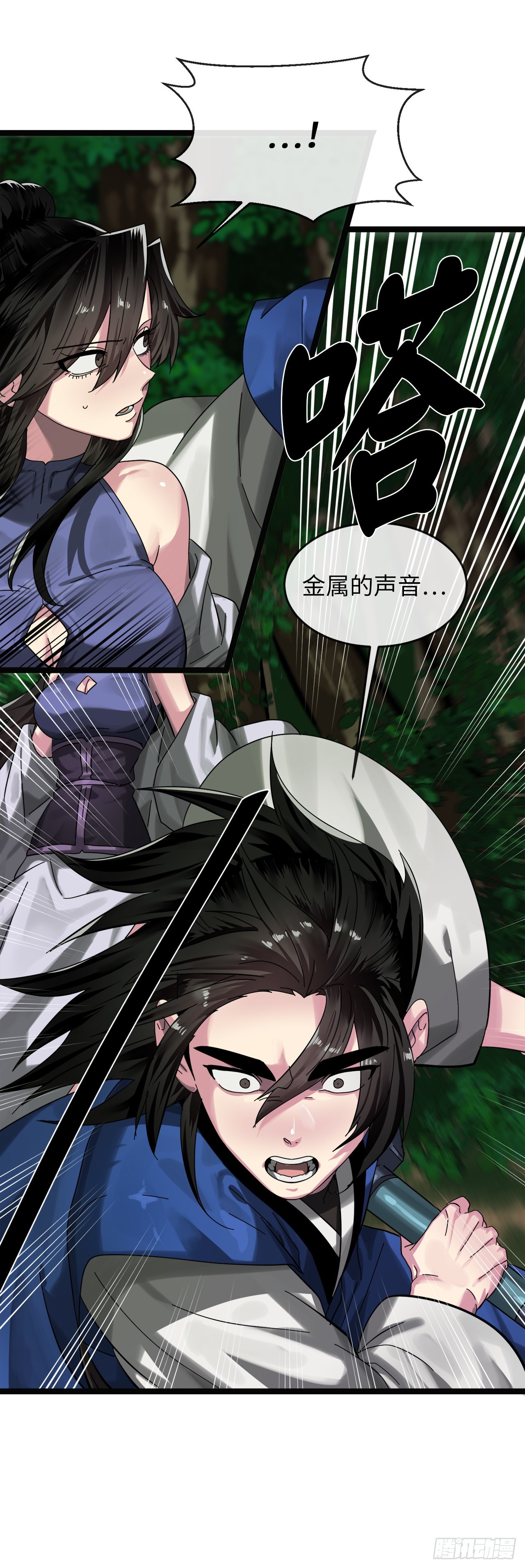 废柴重生之我要当大佬下拉式古风漫画漫画,209.阴毒蜘蛛2图