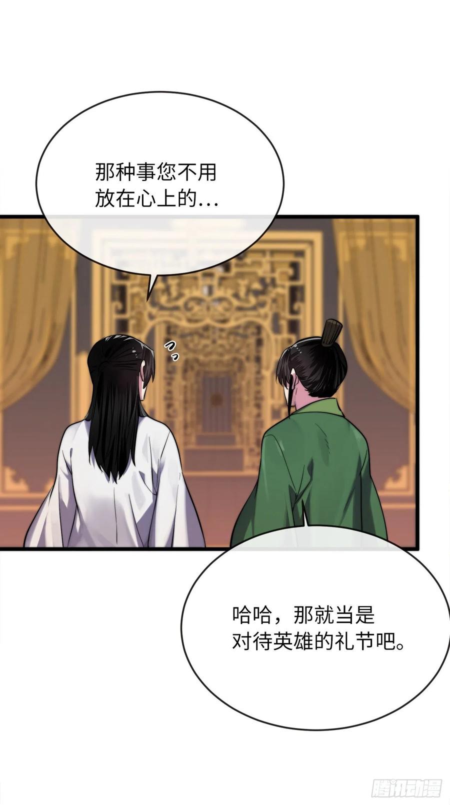 废柴重生之我要当大佬下拉式古风漫画漫画,181.唐门秘事2图