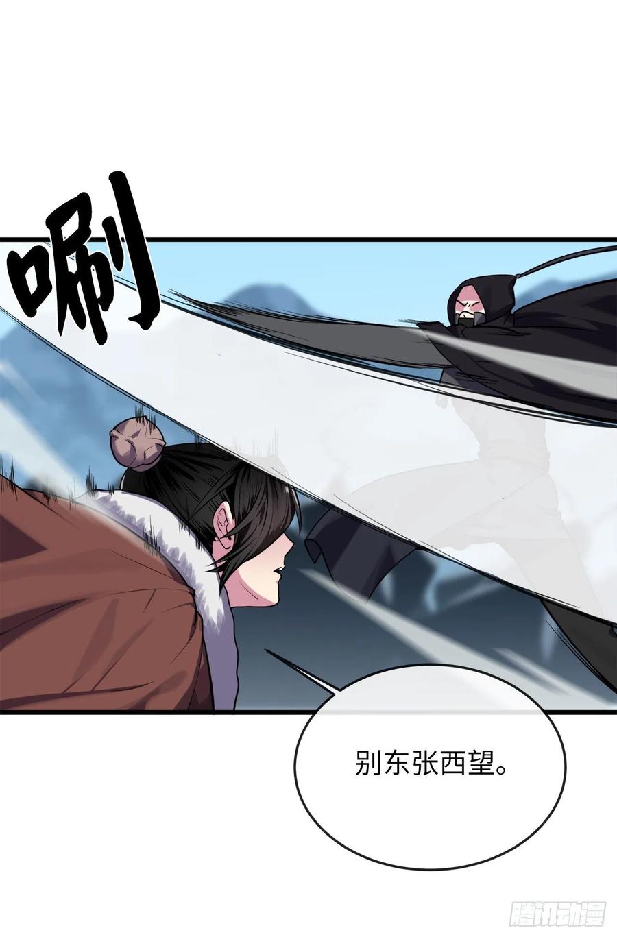 废柴重生之我要当大佬1漫画,186.少林之耻1图