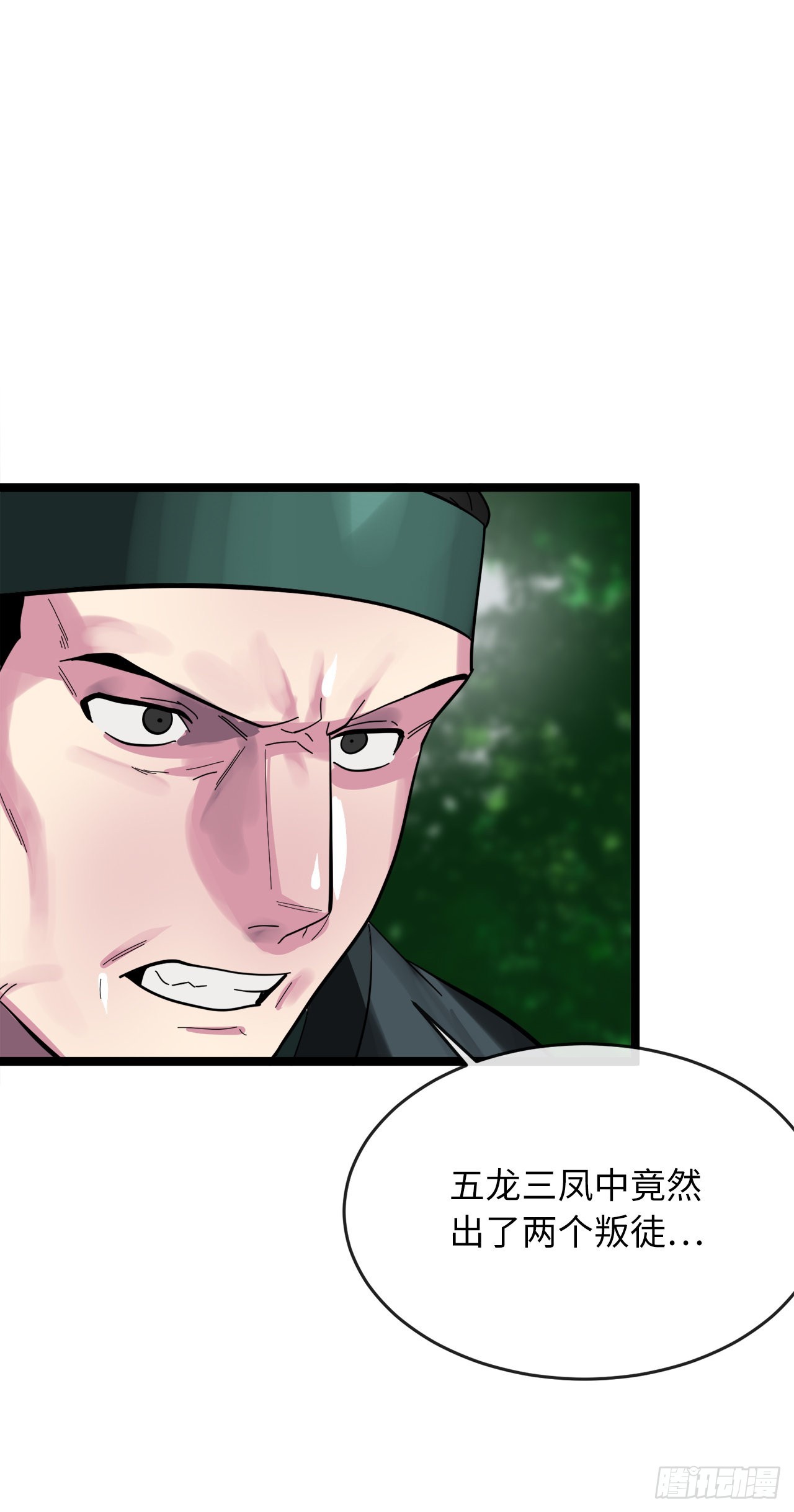 废柴重生之我要当大佬1漫画,211.谁是叛徒2图