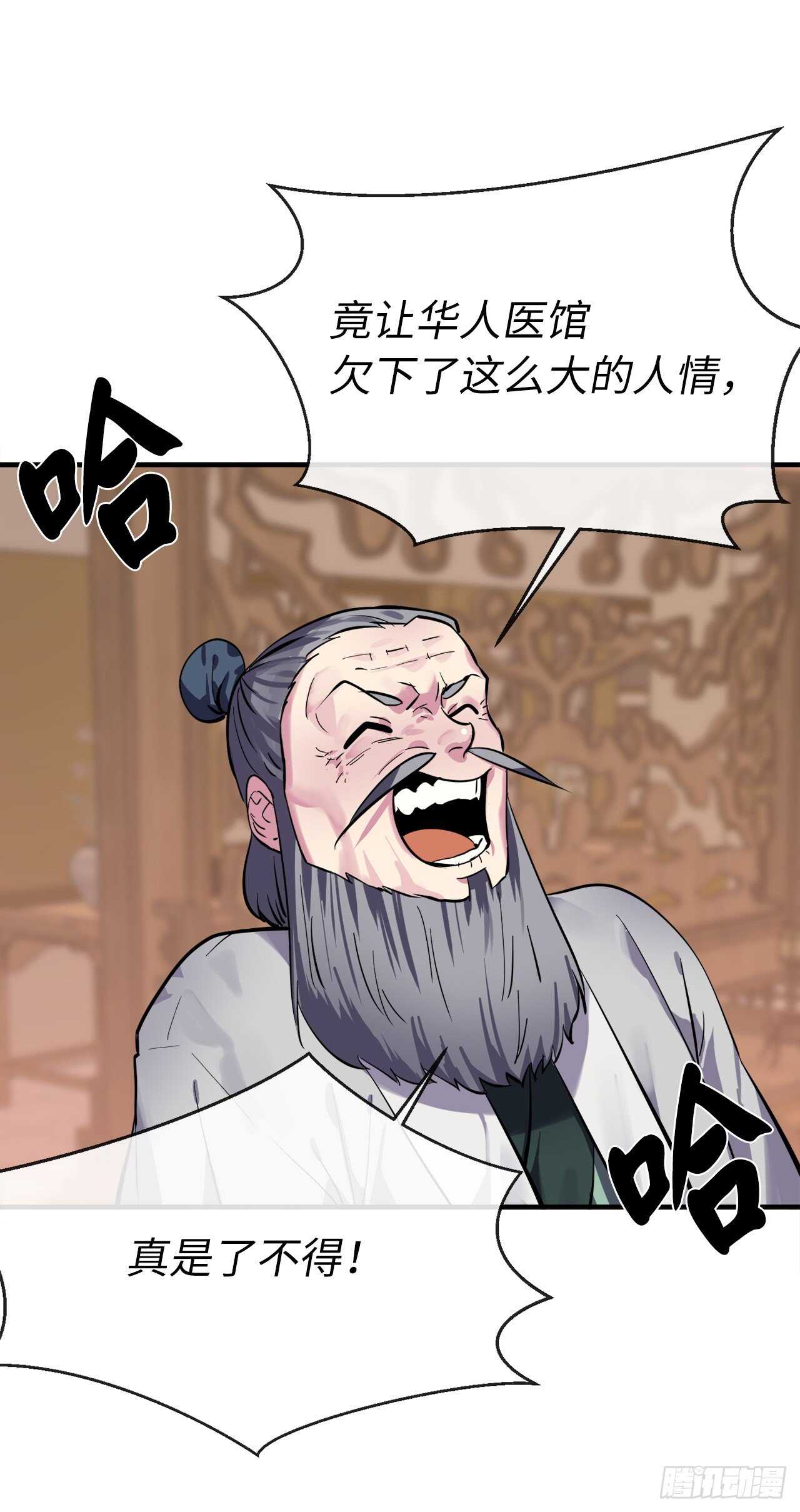 废柴重生之我要当大佬1漫画,162.掌门之忧2图