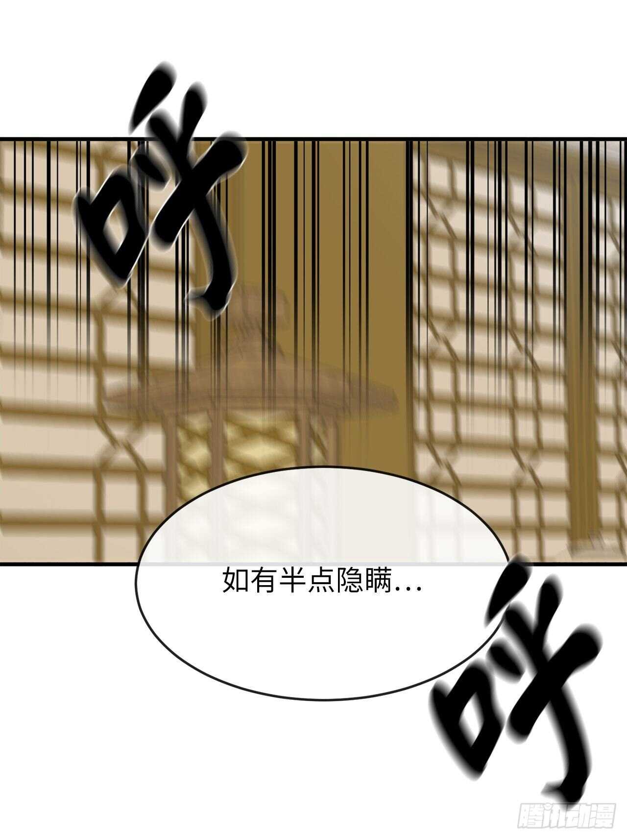 废柴重生之我要当大佬1漫画,162.掌门之忧2图
