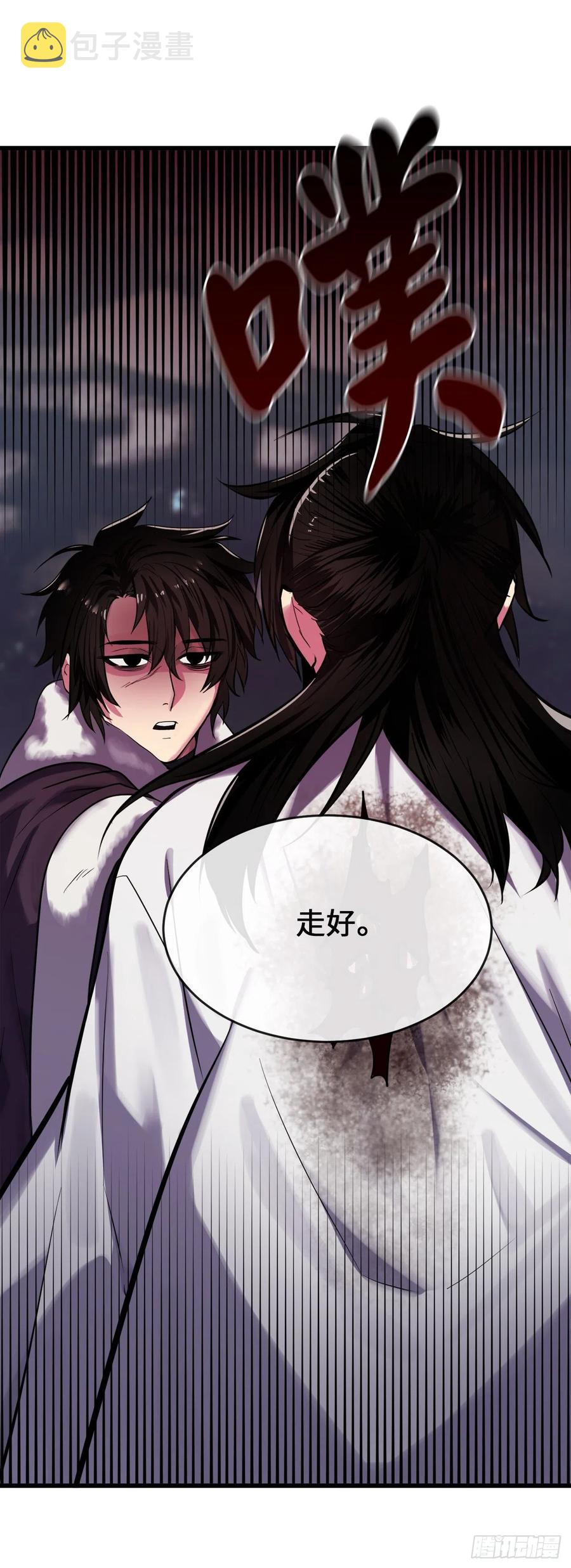 废柴重生之我要当大佬漫画,189.剑龙遇害1图