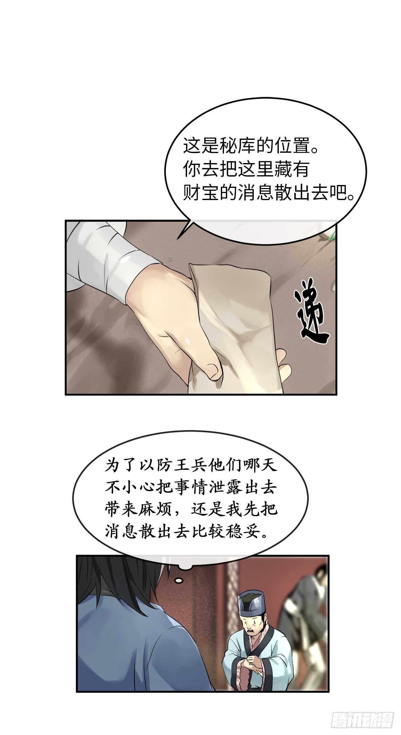 废柴重生之我要当大佬1漫画,30.秘密修炼2图