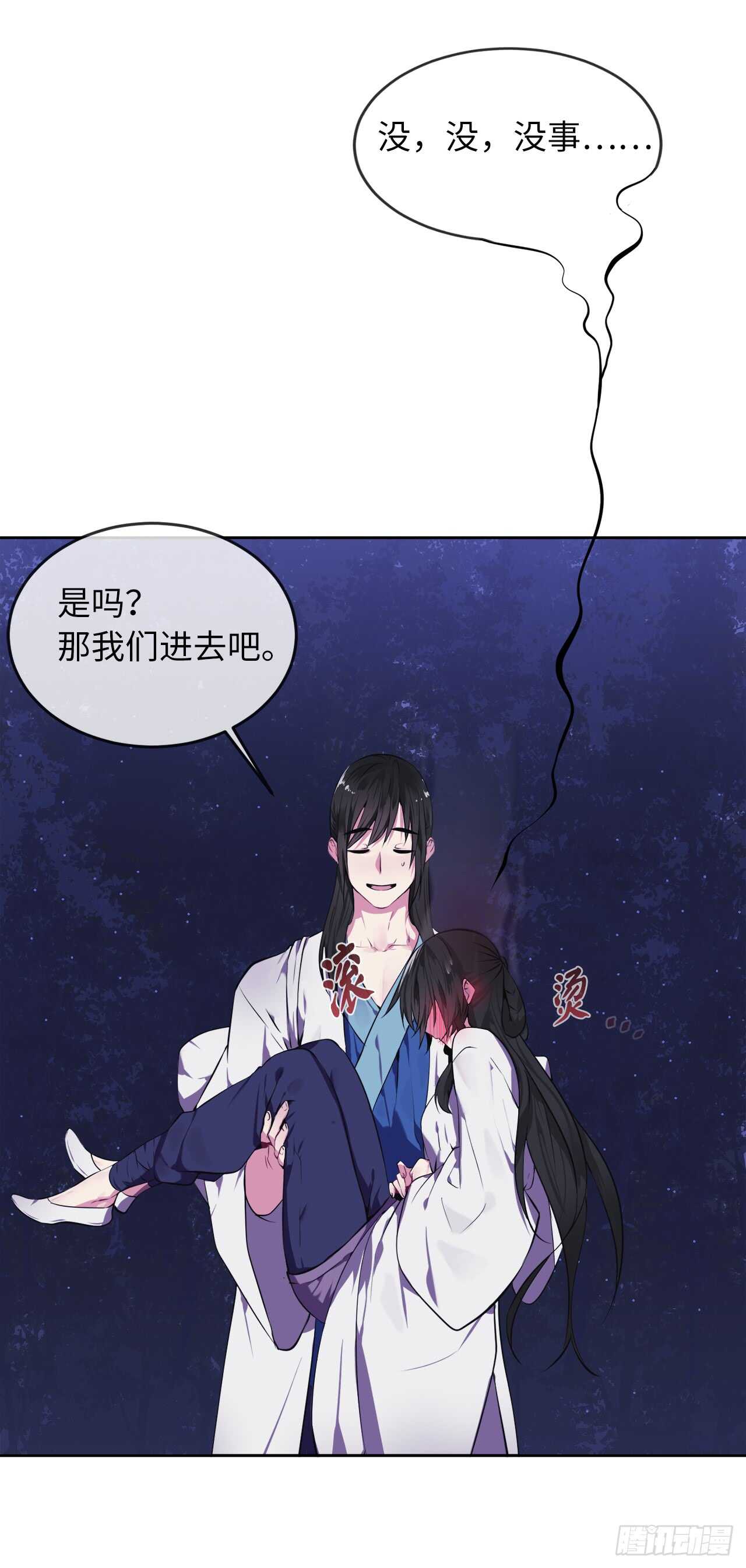 废柴重生之我要当大佬下拉式古风漫画漫画,90.勇战幽灵2图